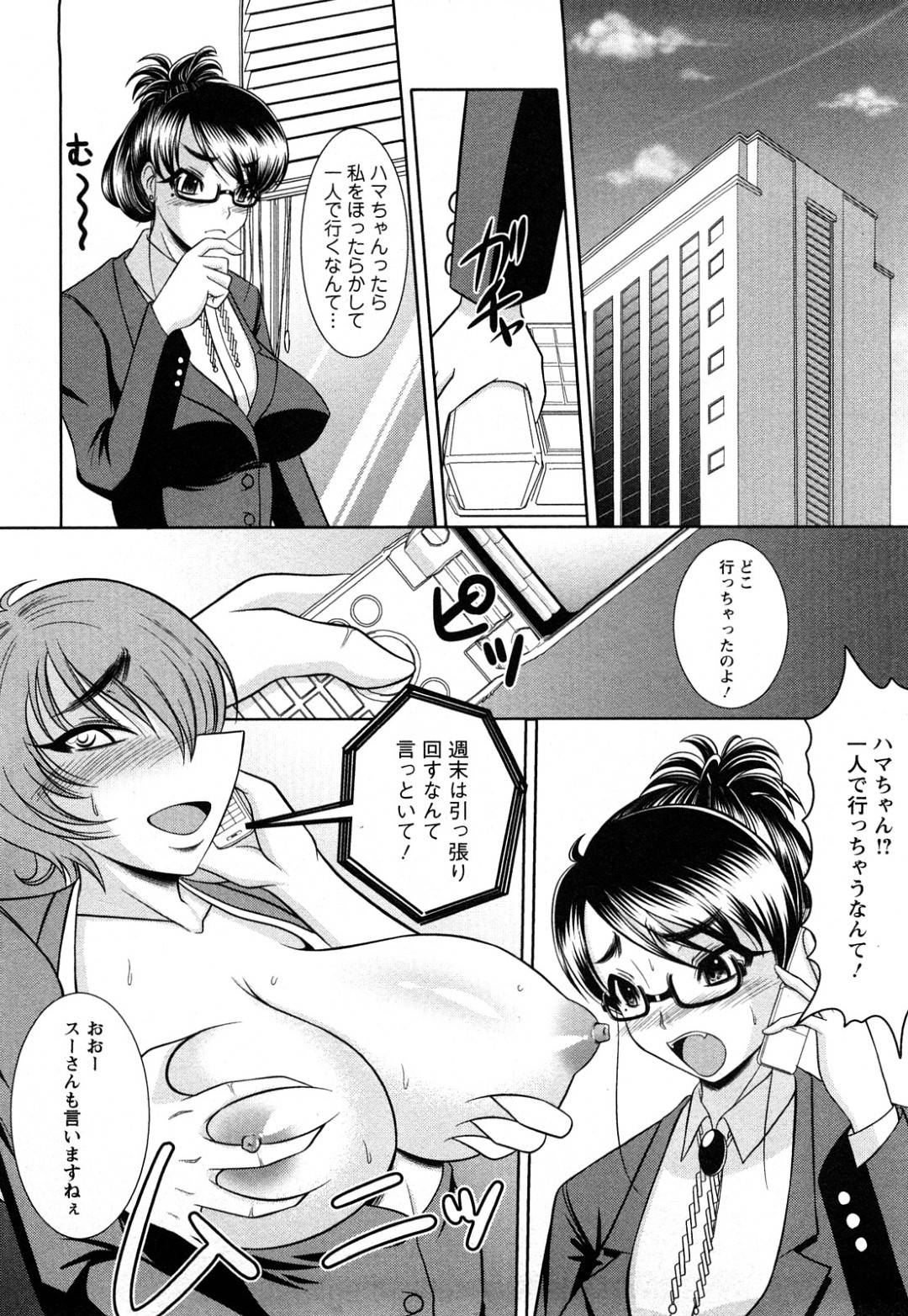 取引先の男と後輩痴女OLがヤりまくっているホテルに呼び出されて、３ｐさせられる美人女社長…フェラで口内射精されたあと激しい中出し乱交セックスでマゾ絶頂【キヨセ薫：おっぱいシンドローム 第９話】