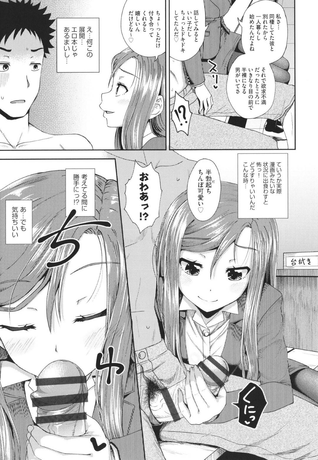 【ぽんこっちゃん：口淫らんどりぃ】