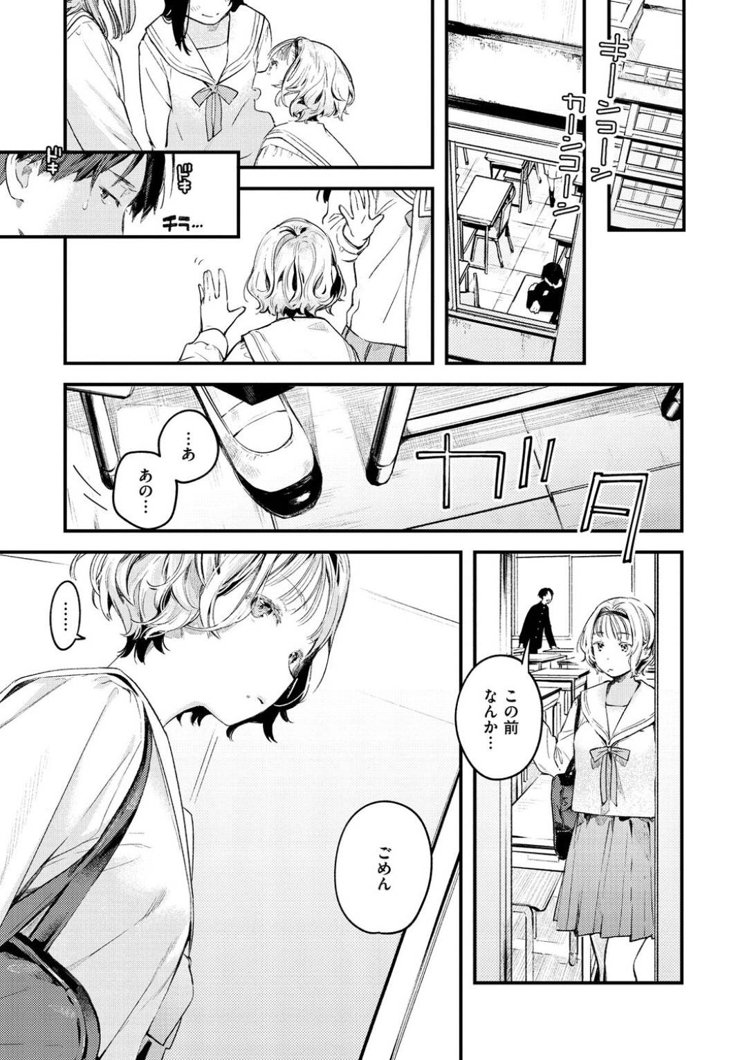 実家が銭湯の男子と仲良くなり、海外に行く前に告白してエッチを誘うハーフ美少女JK…ボイラー室で手マンされて感じまくり、イチャラブ中出し初セックスしてイキまくる【楝蛙：湯気のゆくえ】