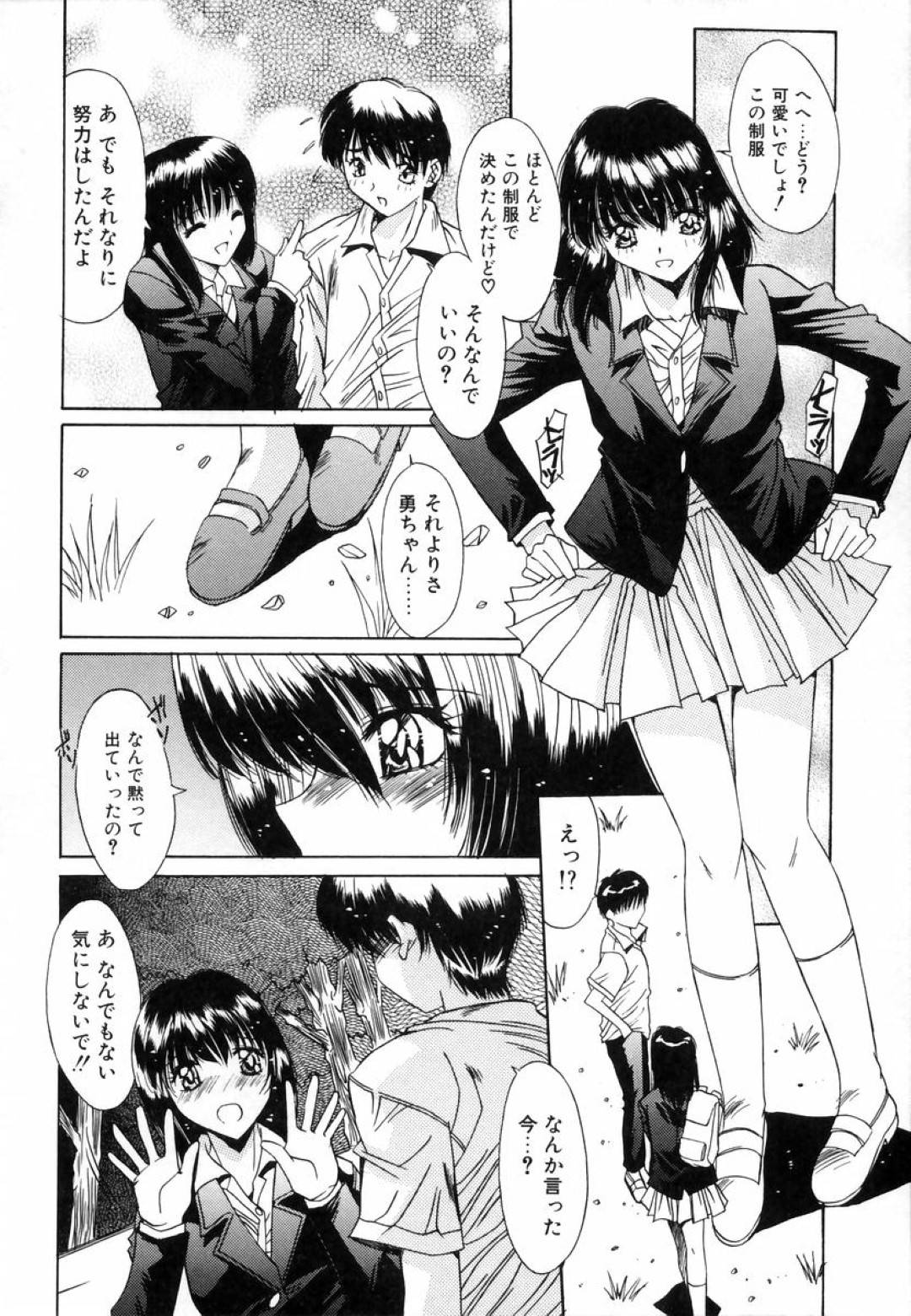 黒髪ロングの巨乳美少女JK…幼馴染をフェラしてイチャラブ生ハメセックスで中出しされる！【悠宇樹：Memory】