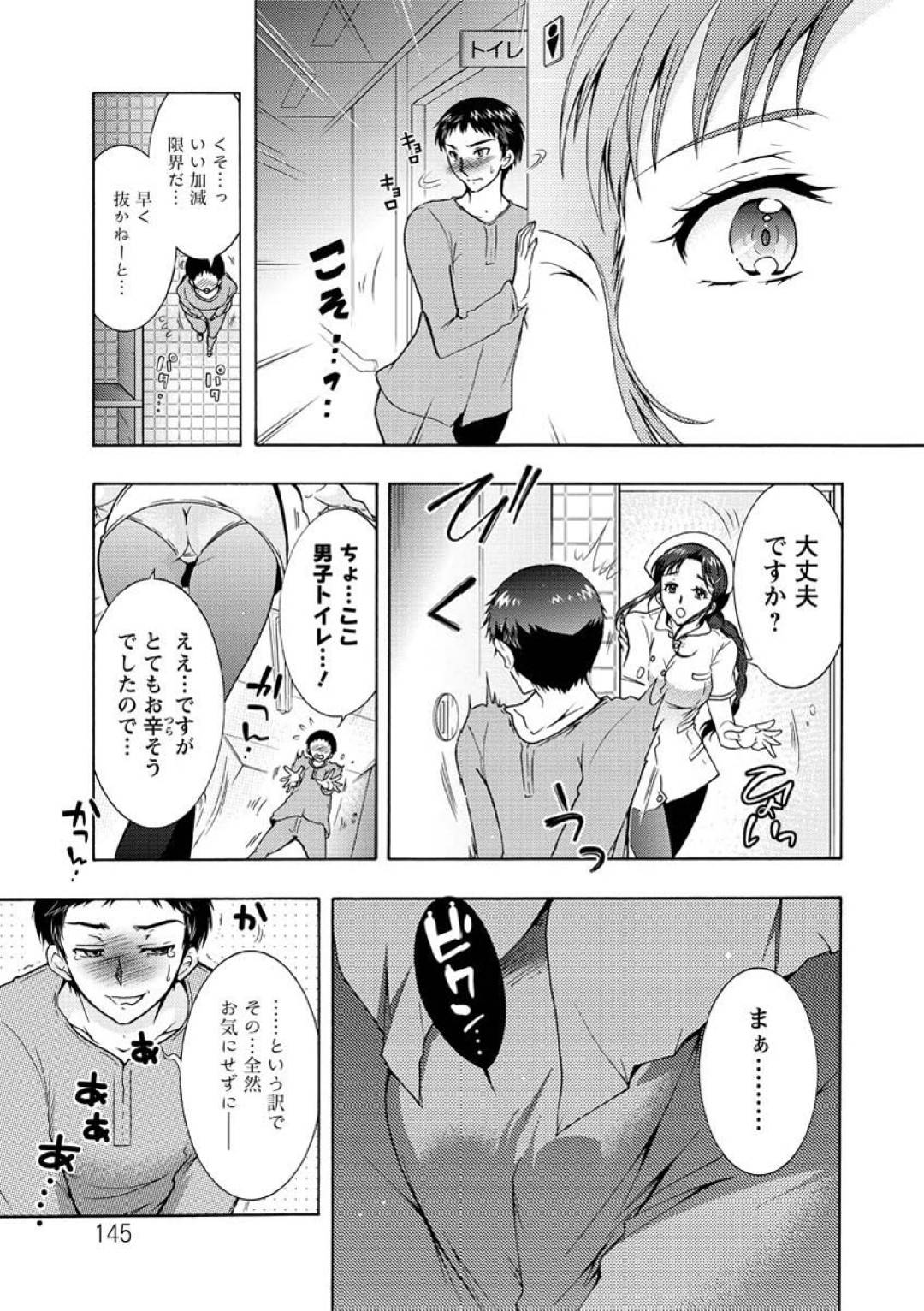 夜中に院内を巡回中、トイレでシコろうとしていた患者の男子を見つけて手伝うことにした美人ナース…手コキフェラでヌイたあと、別の男子も夜這いして逆レイプし、激しい中出しご奉仕セックスして搾精アクメ【ほんだありま：人妻結び episode08】