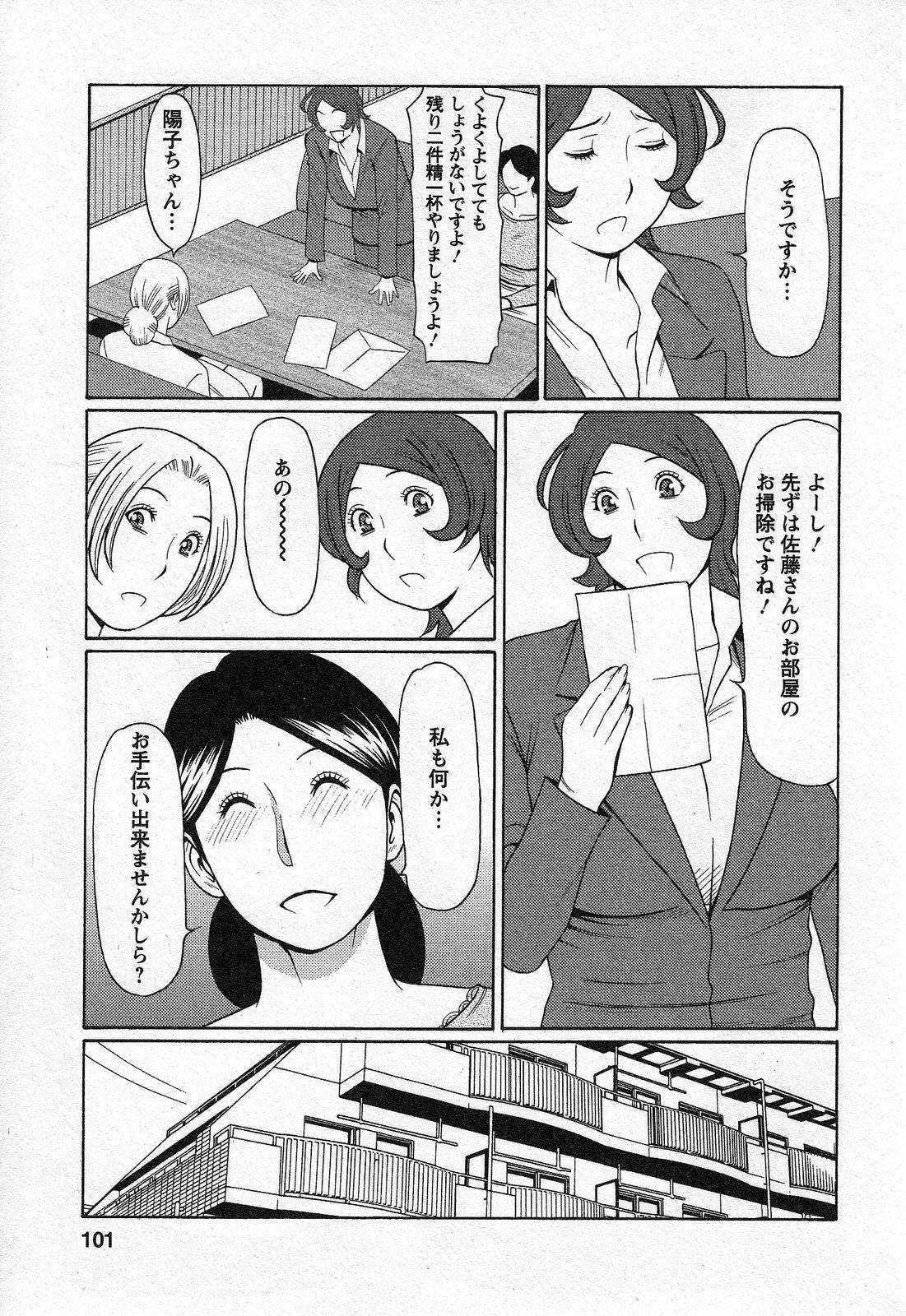 街のなんでも屋最後の仕事として依頼人男子の家をメイド服姿でお掃除するむっちり美人母娘２人…途中で裸エプロン姿に着替えてエッチにおねだりし、生ハメ３ｐご奉仕セックスして母娘仲良くイキまくる【タカスギコウ：天使におまかせ６】