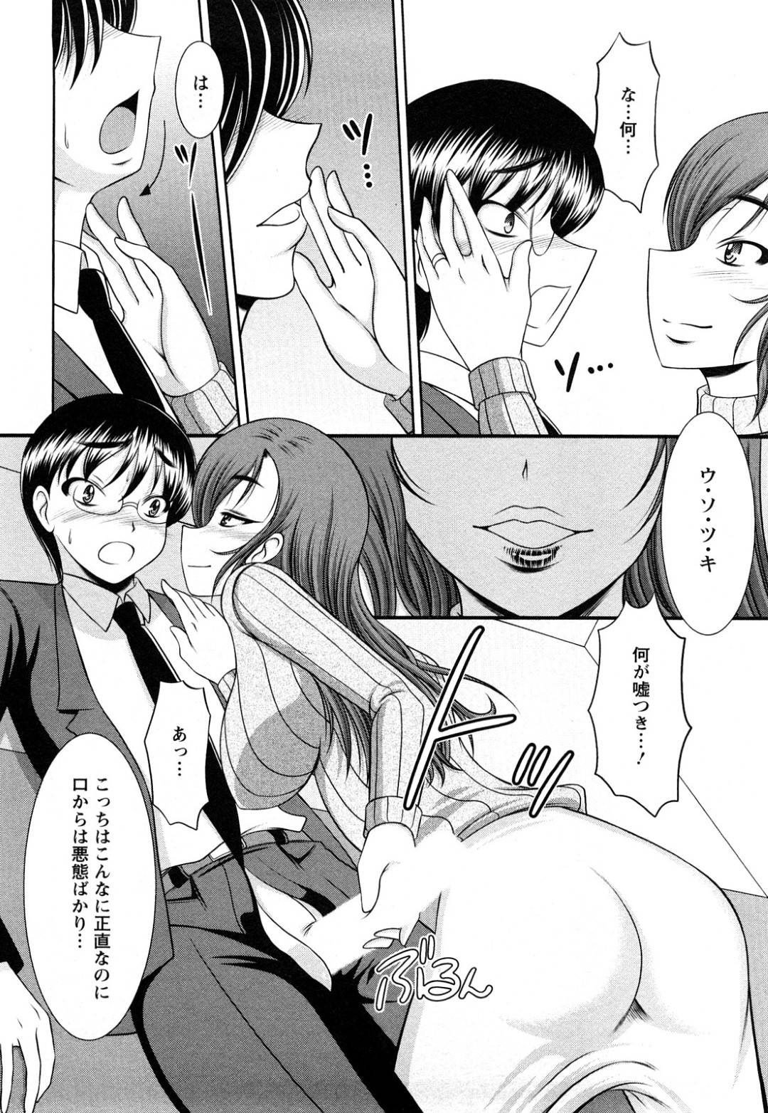 マンションの隣人男とエレベーターの中に閉じ込められ、逆セクハラして誘惑する爆乳肉食淫乱妻…手コキで寸止めしたあと生挿入させて激しくハメまくり、中出し筆下ろし不倫セックスしてイキまくる【キヨセ薫：おっぱいシンドローム 第７話】