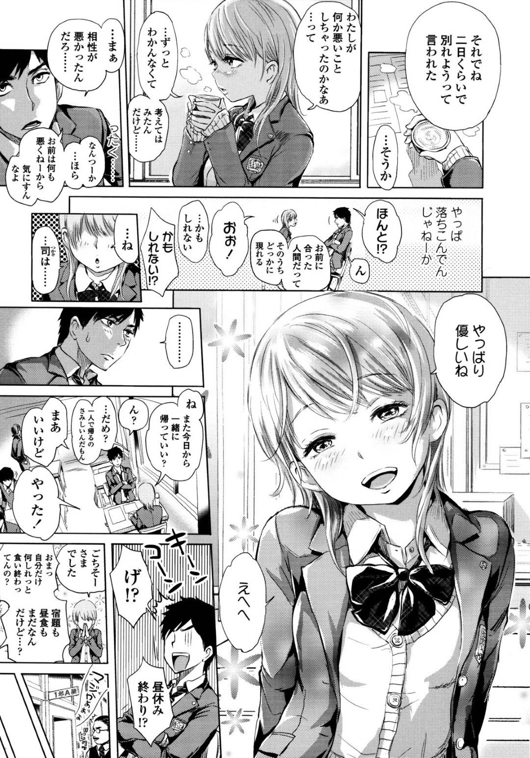 誰かと付き合っても失敗しないように幼馴染男子とラブホデートの練習にやって来て、エッチの練習も誘う天然美少女JK…興奮する男子にコンドームを装着しながら互いの好きな気持ちに気づいてイチャラブ初セックスにイキまくる【大塚麗夏：のどかなおつきあい】
