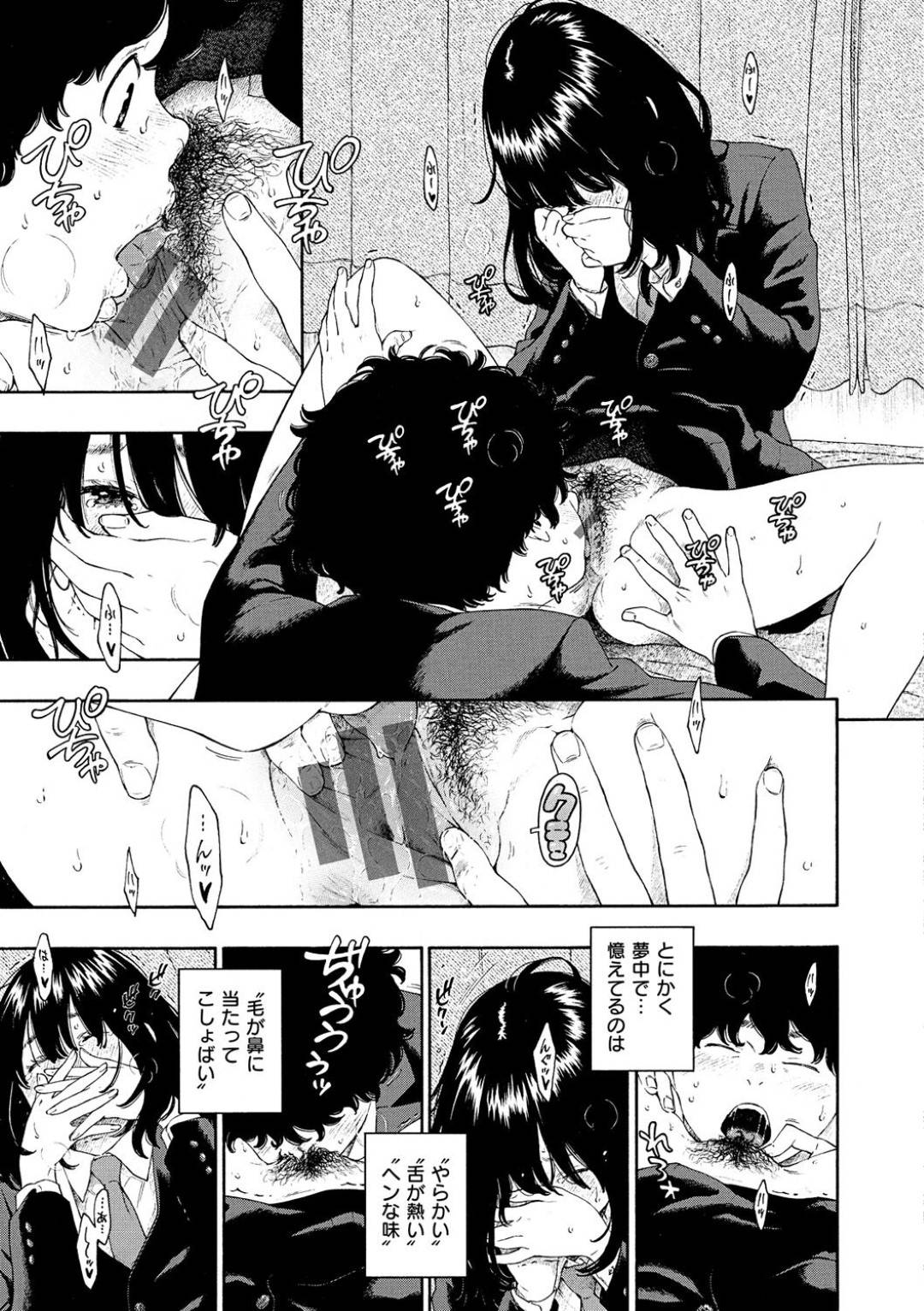 罰ゲームでクンニさせて欲しいと言ってきた男子にOKを出す地味美少女JK…家に移動して初クンニでイッたあと、それ以来仲良くなってペッティングする仲になり、イチャラブ初セックスして処女＆童貞卒業【きい：日陰の詩】