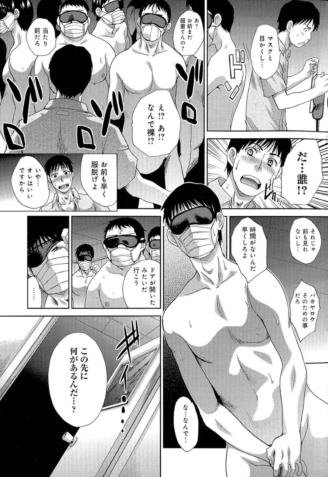 夜の学校で目隠しした男たちに囲まれて乱交しまくる肉食痴女教師…何本ものペニスを手コキフェラしてヌキまくり、童貞の教え教え子男子も筆下ろししながら激しい連続中出し乱交セックスしてザーメン搾精アクメ【板場広し：学校の猥談】