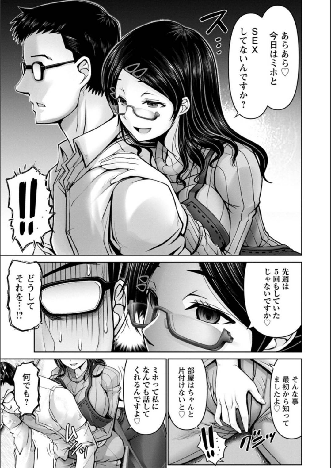 娘とヤりまくっていた家庭教師の親戚男子を逆セクハラして誘惑する変態痴女母親…そこへ娘もやって来て交代でハメまくり、連続中出し３ｐ乱交セックスして母娘同時イキ【大林森：マン×デレ 母娘丼】