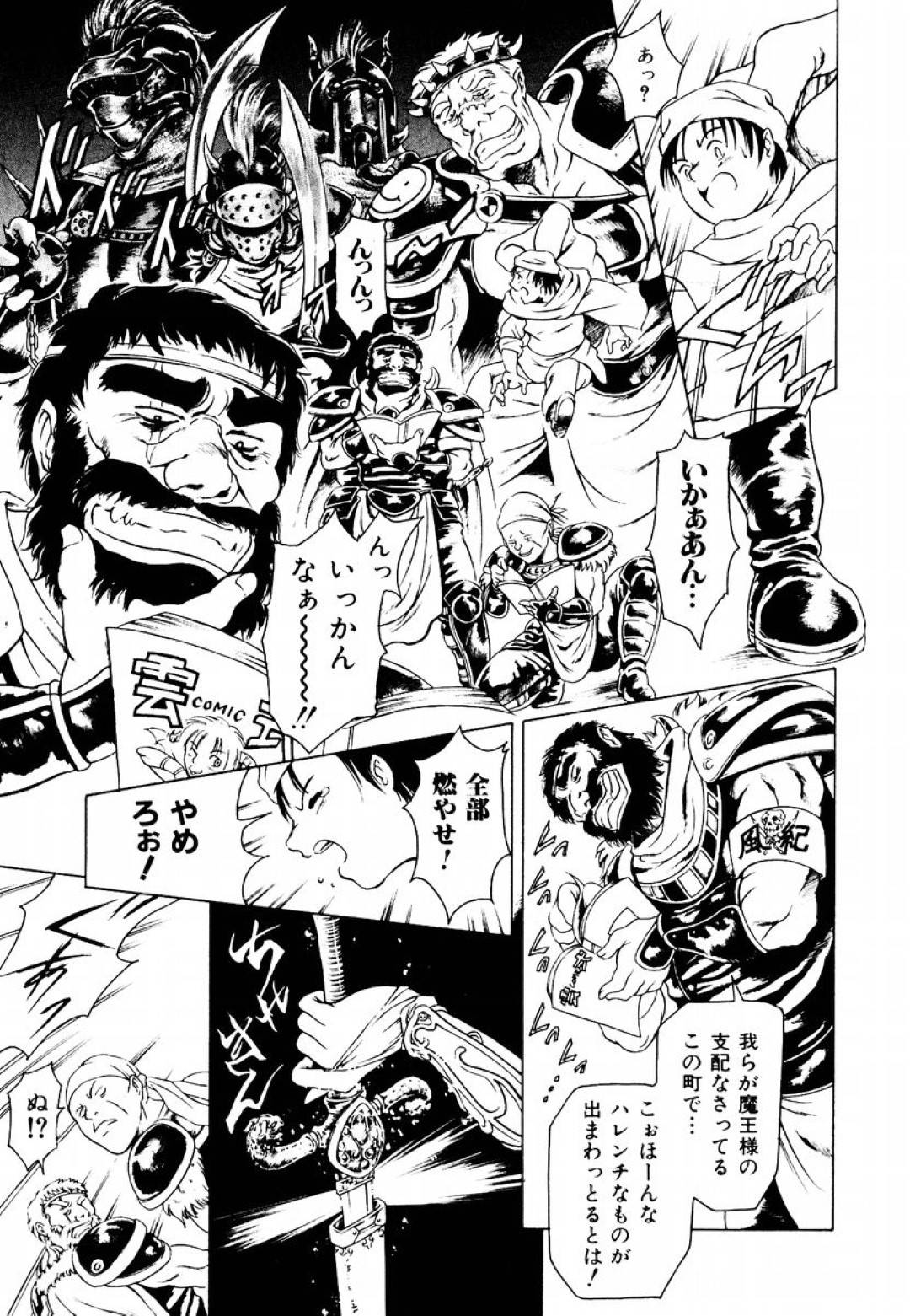 褐色肌のエルフと巨乳美人勇者…魔王に捕まり、魔王の触手チンポで生ハメ二穴挿入で中出しされ、ダブルフェラさせられる！【まぐろ帝國：ヒロイック・ファンタズム】