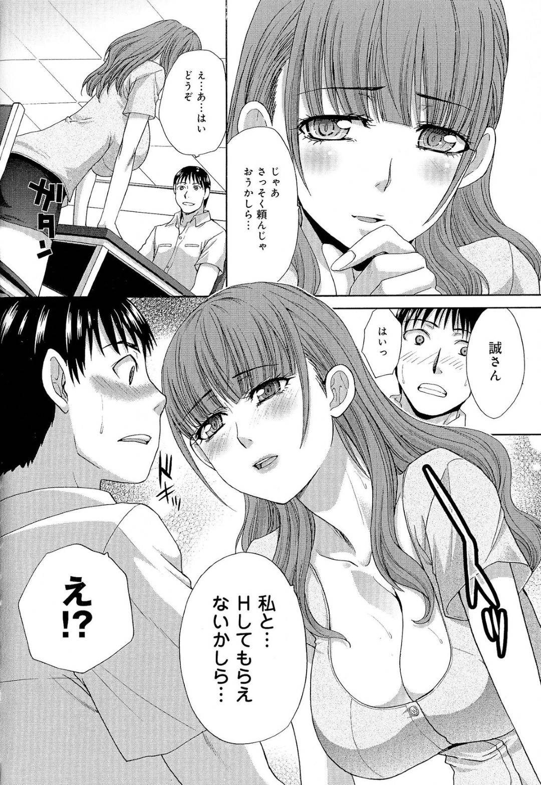 下宿中の浪人生の義弟に無防備おっぱいを見せつけてエッチをおねだりする巨乳美人兄嫁…ディープキスしてパイズリフェラしまくり、生ハメ中出し筆下ろし不倫セックスして童貞ちんぽに寝取られイキ【板場広し：義姉の胸】