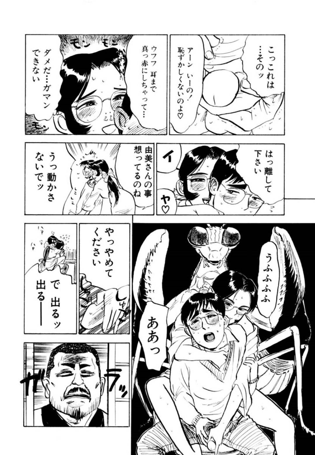 黒髪ロングの巨乳メガネ教師…教え子を筆おろししてほしいとその子の父親に頼まれフェラしてクンニさせる！【桃山ジロウ：セックスドリフター 第13話】