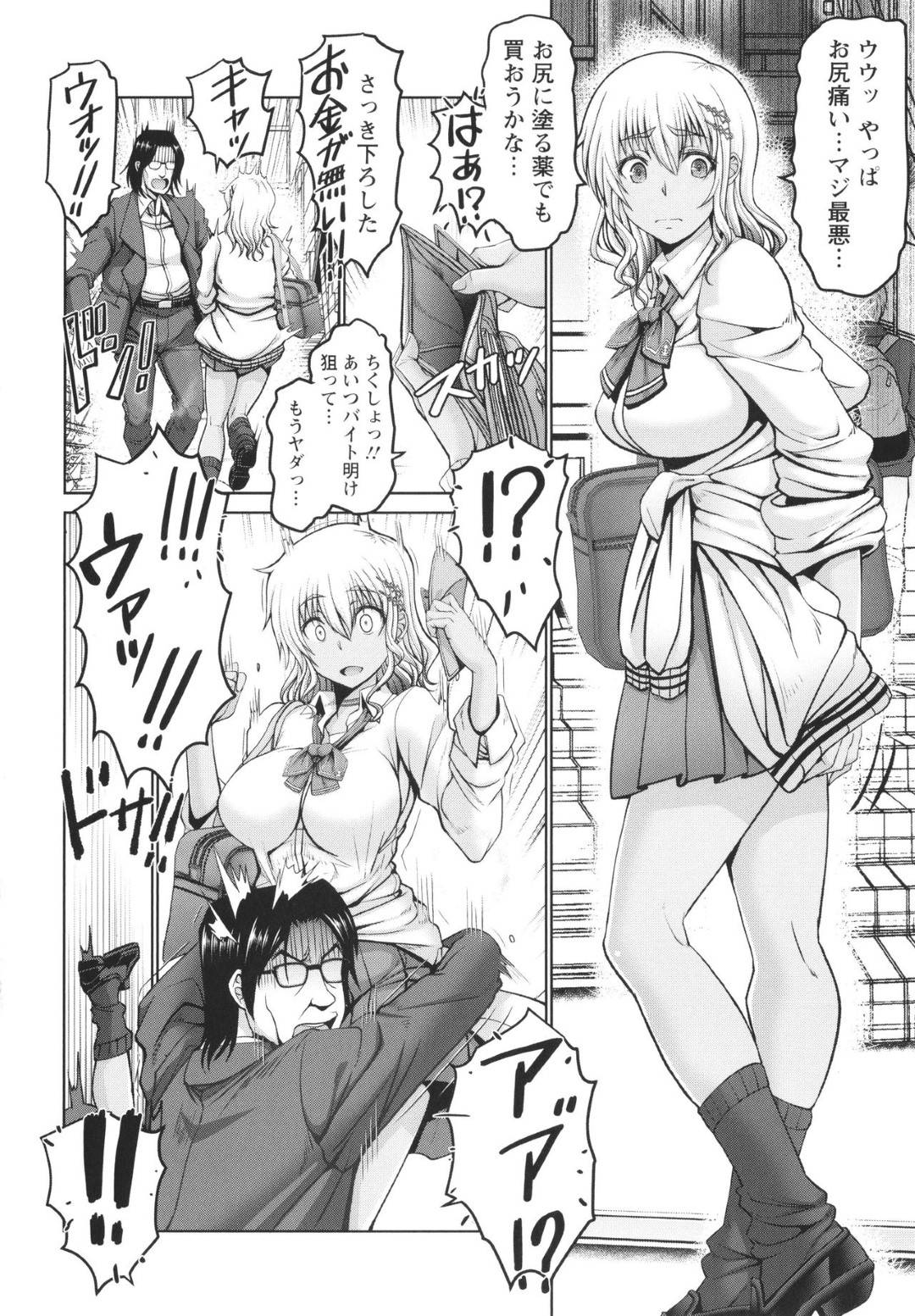 道で拾った気弱おじさんに援交を持ちかけ、ホテルでイチャつきまくる黒ギャルビッチJK…ご奉仕フェラして手マンにイッたあと、激しい連続中出しイチャラブセックスでチン負け絶頂【大林森：ギャルJKだったけどチ◯ポには勝てなかったよ】