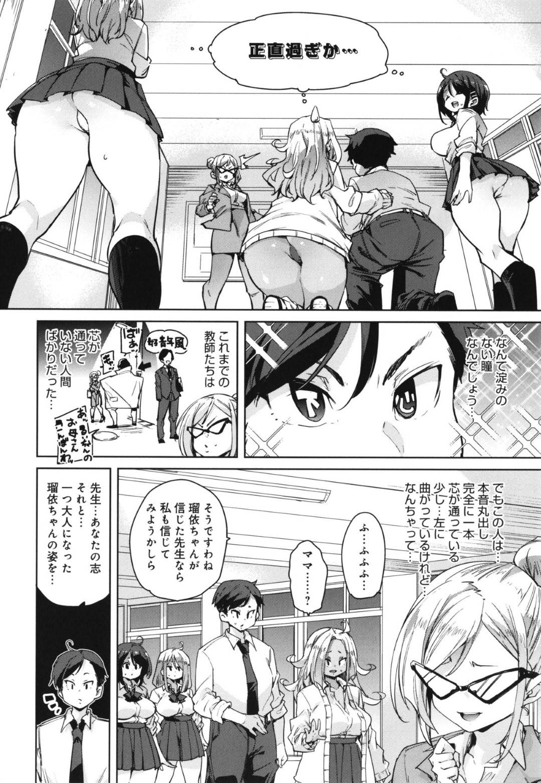 スパルタ教育ママに変態男教師のセクハラ指導の正しさを証明するため、みんなでハメ撮り乱交することになった爆乳美少女JK軍団…全員で猫耳エロコスプレ姿でご奉仕しまくり、連続中出しハーレム乱交コスプレセックスで連続アクメ【丸居まる：えんじぇるぴゅーぽーず・さん】