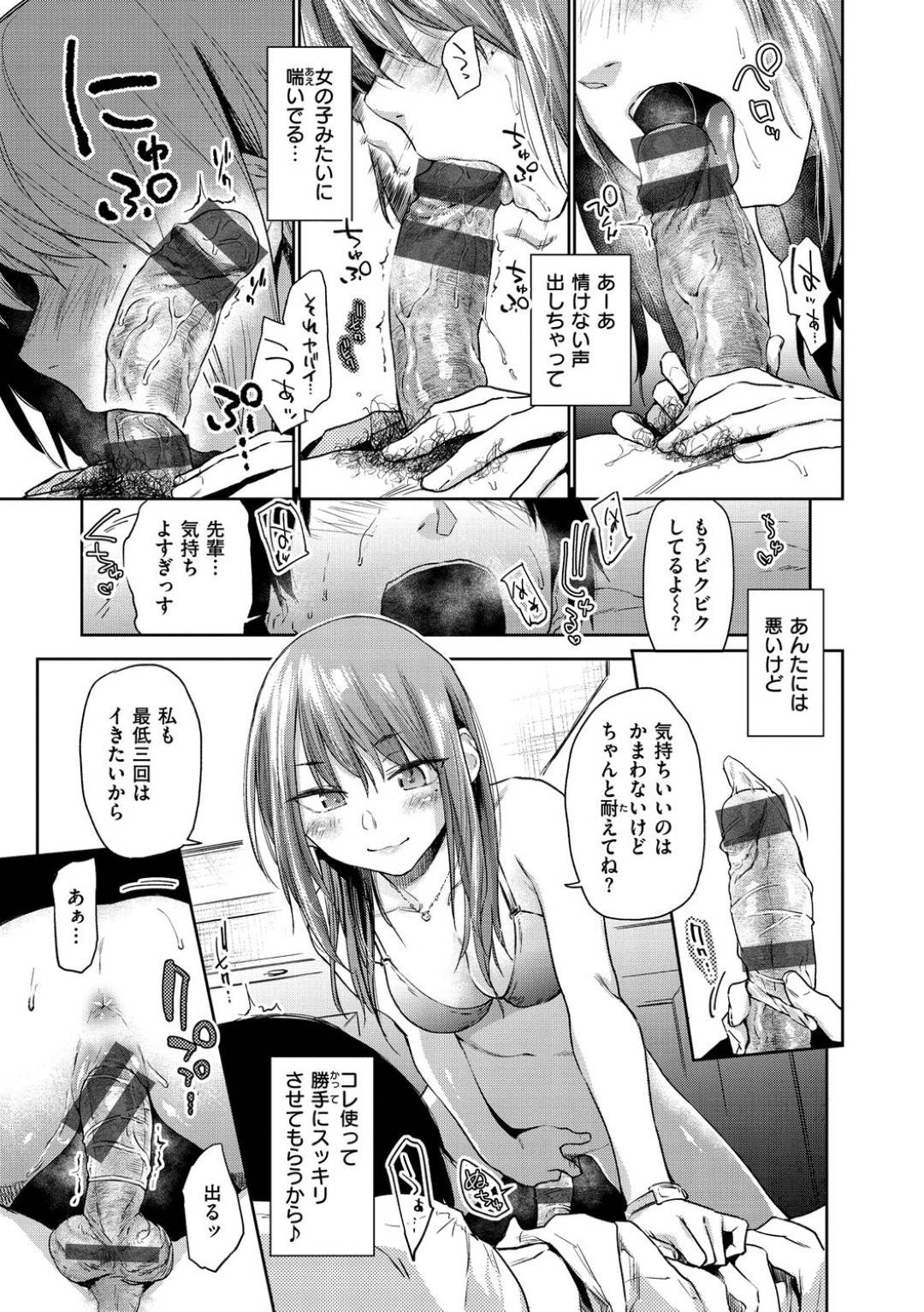 茶髪ロングの巨乳美人OL先輩…酔った後輩とホテルに行くが、主導権を奪われ生ハメセックスでイキまくって潮吹きして中出しされまくる！【えーすけ：陶酔】