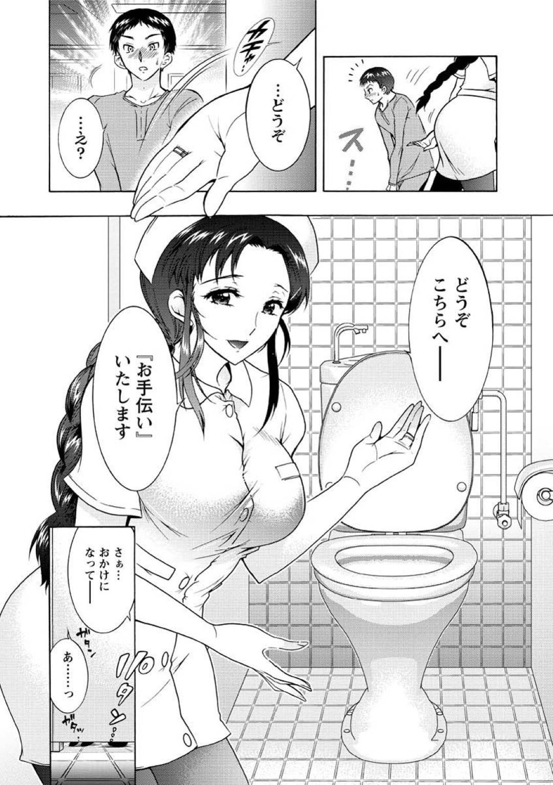 夜中に院内を巡回中、トイレでシコろうとしていた患者の男子を見つけて手伝うことにした美人ナース…手コキフェラでヌイたあと、別の男子も夜這いして逆レイプし、激しい中出しご奉仕セックスして搾精アクメ【ほんだありま：人妻結び episode08】