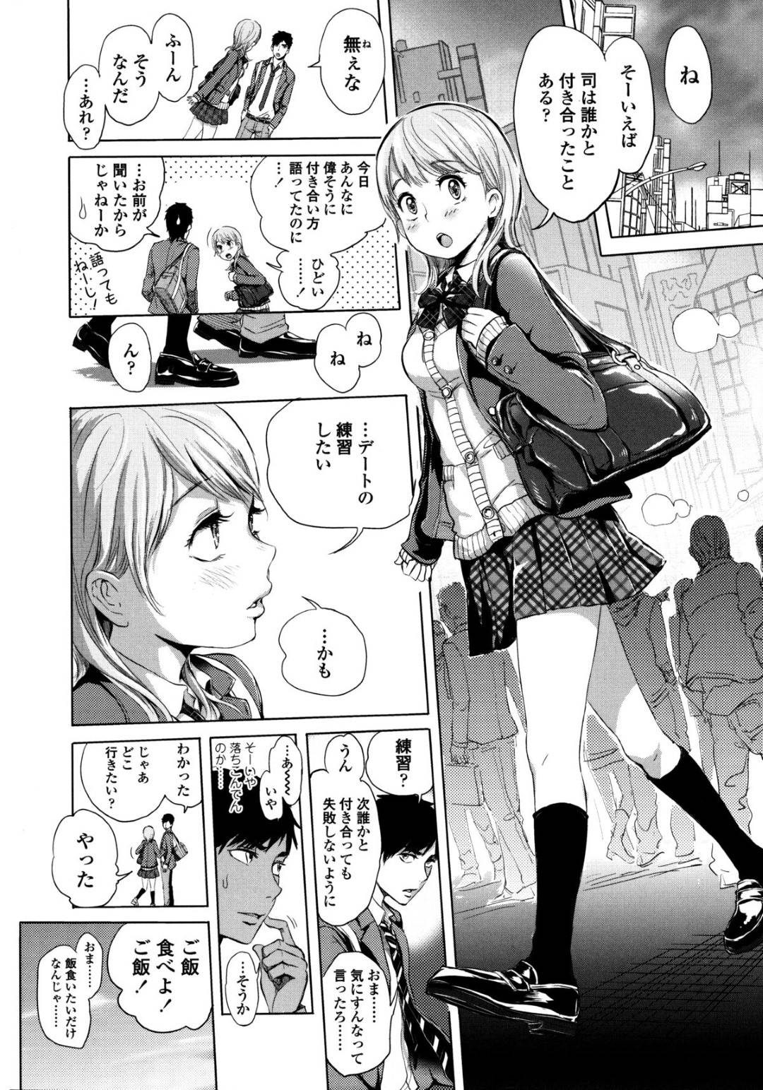 誰かと付き合っても失敗しないように幼馴染男子とラブホデートの練習にやって来て、エッチの練習も誘う天然美少女JK…興奮する男子にコンドームを装着しながら互いの好きな気持ちに気づいてイチャラブ初セックスにイキまくる【大塚麗夏：のどかなおつきあい】