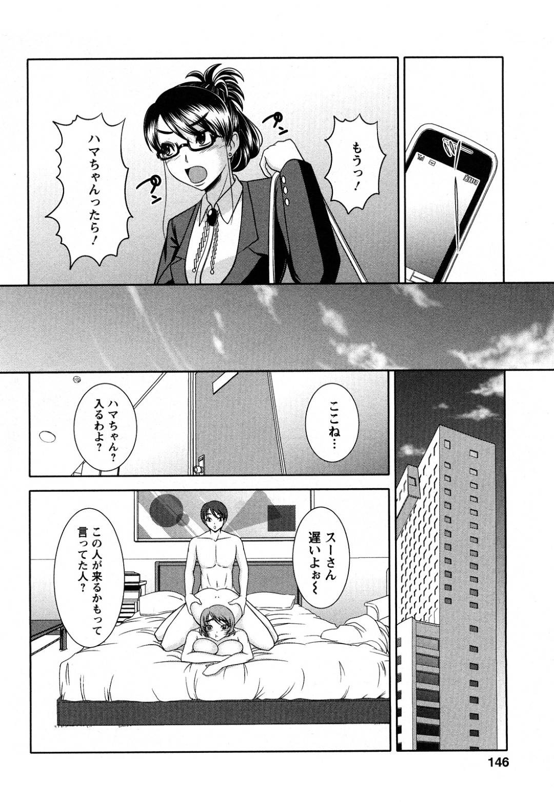 取引先の男と後輩痴女OLがヤりまくっているホテルに呼び出されて、３ｐさせられる美人女社長…フェラで口内射精されたあと激しい中出し乱交セックスでマゾ絶頂【キヨセ薫：おっぱいシンドローム 第９話】