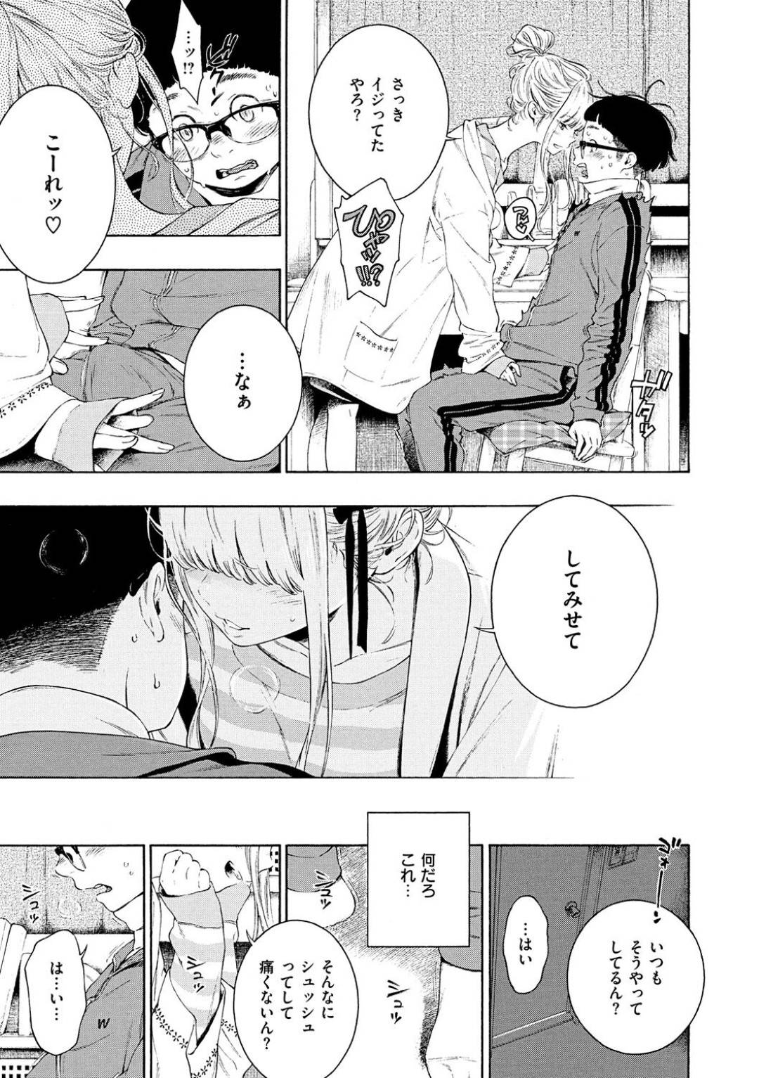 大晦日に男子寮に侵入して気弱な後輩男子の部屋に無理やり泊まらせてもらう巨乳ギャルJD…男子を誘惑して目の前でオナニーさせたあと布団に潜ってフェラしまくり、生ハメ中出しイチャラブセックスしてイキまくる【きい：ヒメ♡ハジメ】