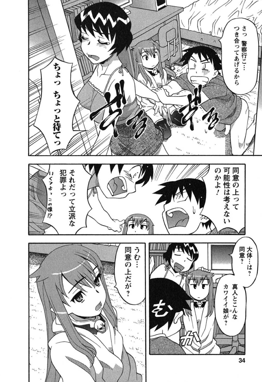 美少女悪魔に催眠をかけられて幼馴染男子と３ｐを強要される巨乳ツンデレ女子…ディープキスされたあと初挿入で処女を奪われ、中出し３ｐ調教初セックスでトロ顔アクメ堕ち【矢凪まさし：恋愛悪魔 第２話】