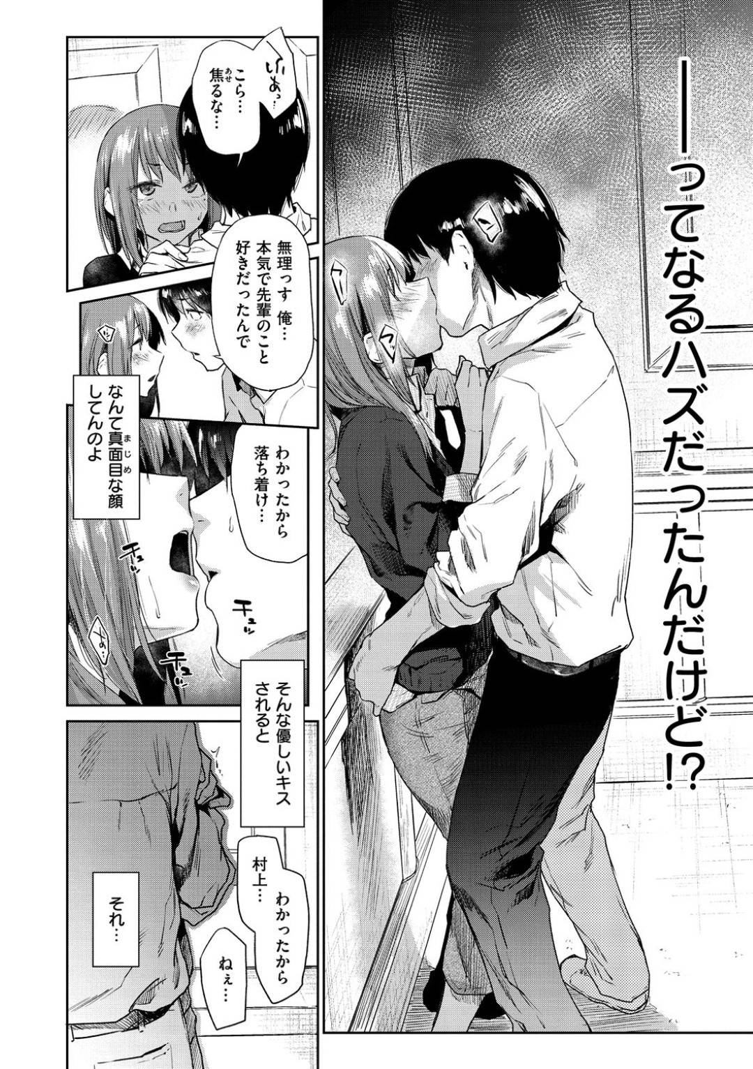 茶髪ロングの巨乳美人OL先輩…酔った後輩とホテルに行くが、主導権を奪われ生ハメセックスでイキまくって潮吹きして中出しされまくる！【えーすけ：陶酔】