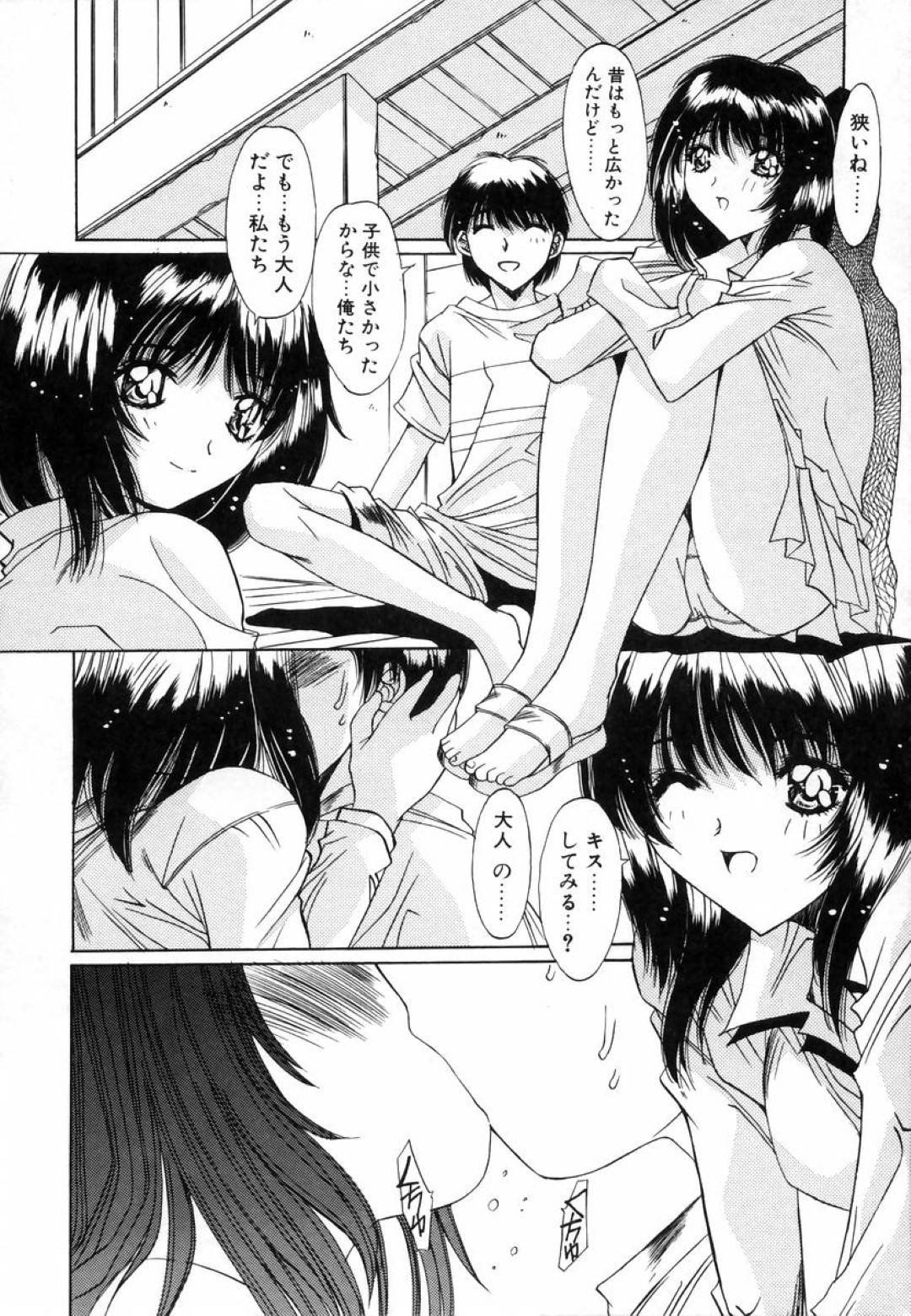黒髪ロングの巨乳美少女JK…幼馴染をフェラしてイチャラブ生ハメセックスで中出しされる！【悠宇樹：Memory】