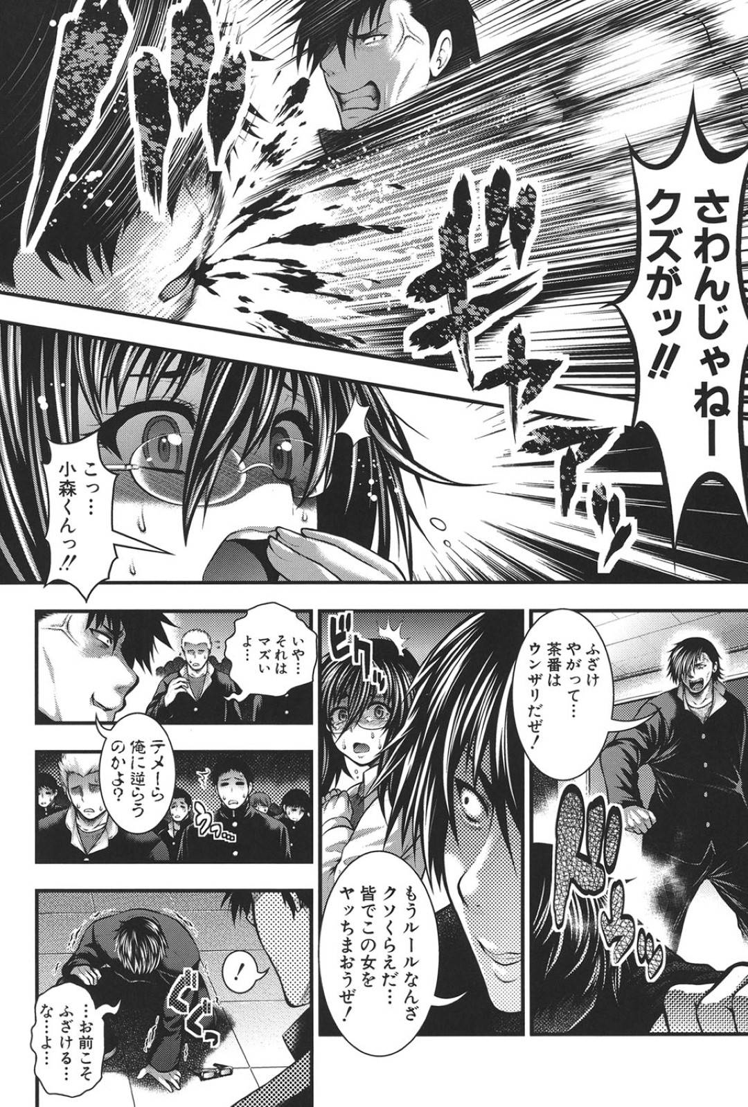 黒髪ロングの巨乳メガネの女教師…生徒と保健室でいちゃラブ生ハメセックスで中出しされる！【太平天極：学園HEAVEN 後編】