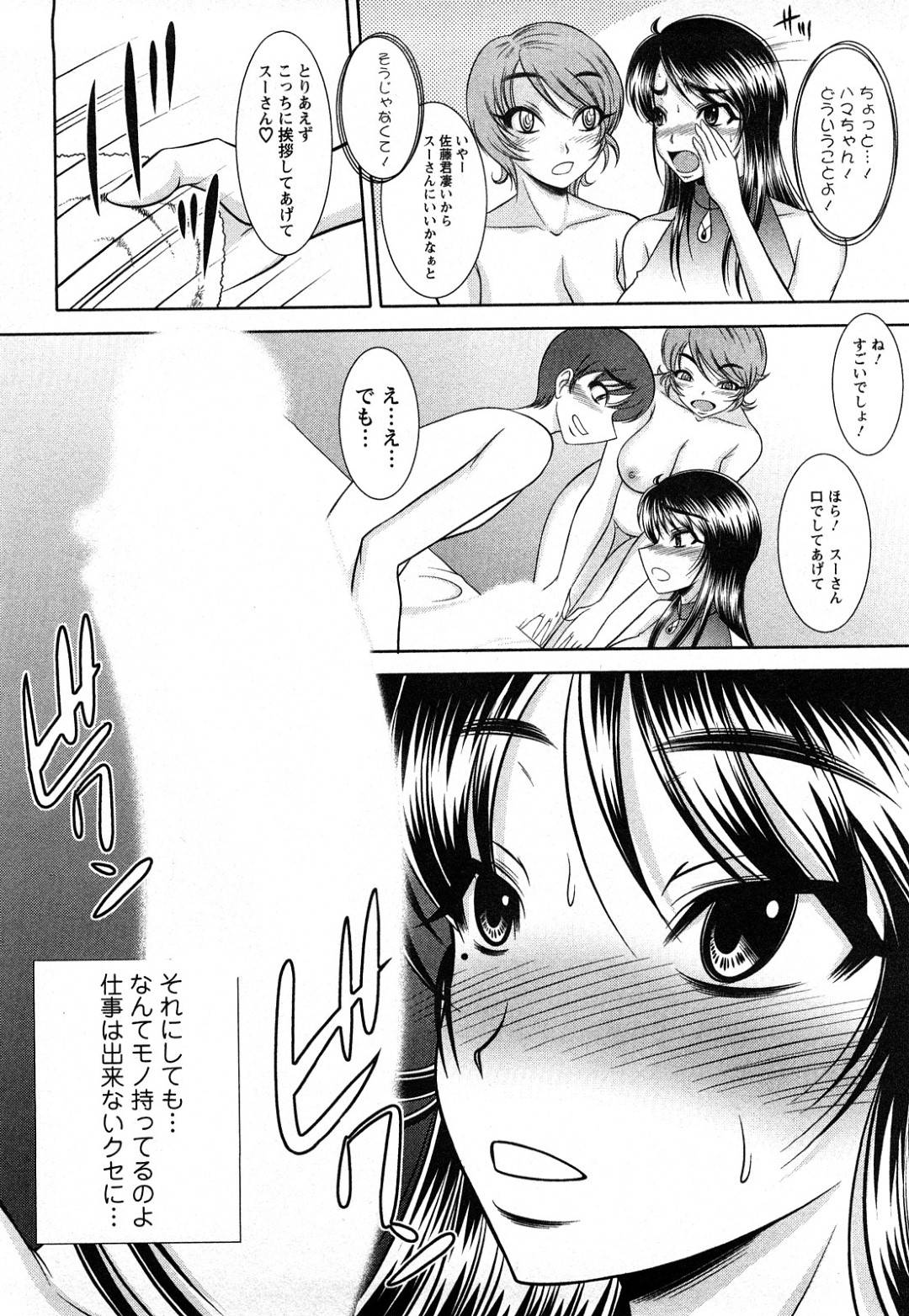 取引先の男と後輩痴女OLがヤりまくっているホテルに呼び出されて、３ｐさせられる美人女社長…フェラで口内射精されたあと激しい中出し乱交セックスでマゾ絶頂【キヨセ薫：おっぱいシンドローム 第９話】