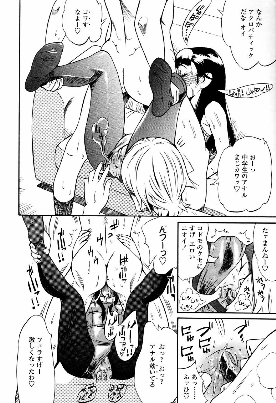 変態兄に調教されて兄の友達２人と乱交することになった淫乱ビッチ妹…スク水姿でご奉仕フェラしてアナルパールやクリ責めにイキまくり、二穴同時中出し調教乱交セックスで淫乱汁濁絶頂【岸里さとし：中学生ふぇちっしゅ】