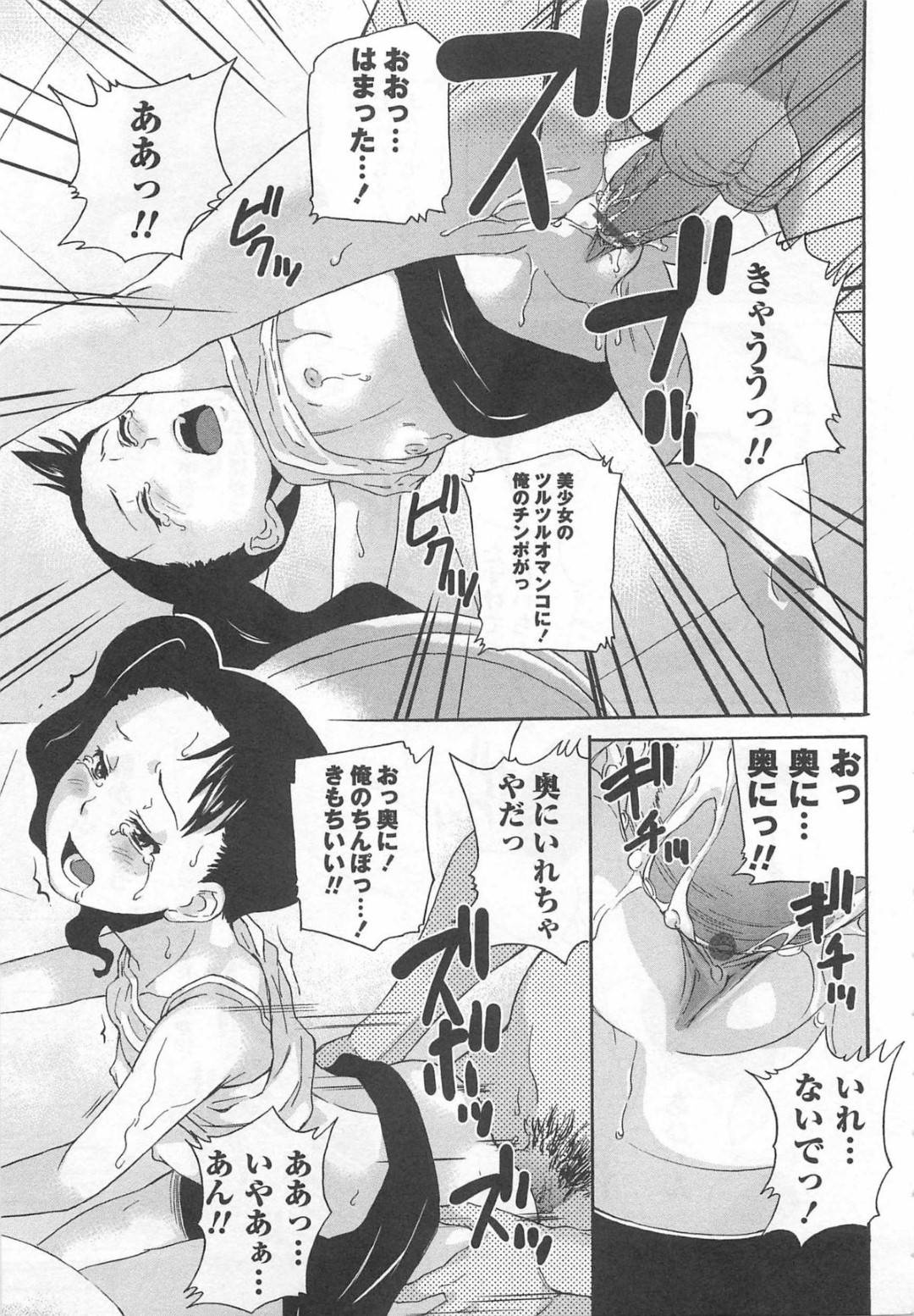 鬼畜な兄に脅されて公園にいた怪しい男にパンツを見せ、トイレに誘う美少女妹…興奮する男に無理やり身体を貪られて激しく犯され、途中で乱入した兄も激しい中出しファックで陵辱されてしまう【朝比奈まこと：夕暮れの危険な遊戯】