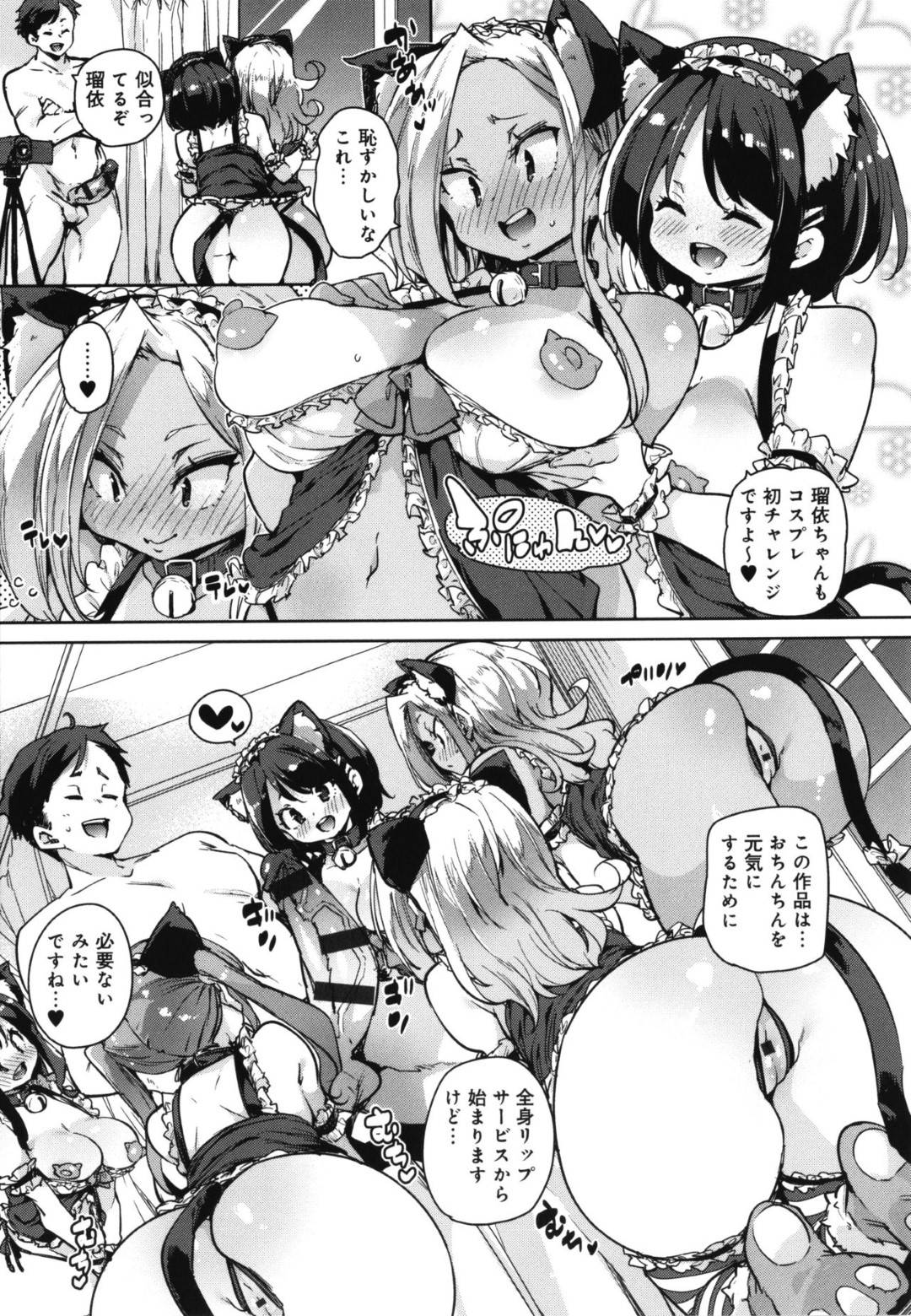 スパルタ教育ママに変態男教師のセクハラ指導の正しさを証明するため、みんなでハメ撮り乱交することになった爆乳美少女JK軍団…全員で猫耳エロコスプレ姿でご奉仕しまくり、連続中出しハーレム乱交コスプレセックスで連続アクメ【丸居まる：えんじぇるぴゅーぽーず・さん】