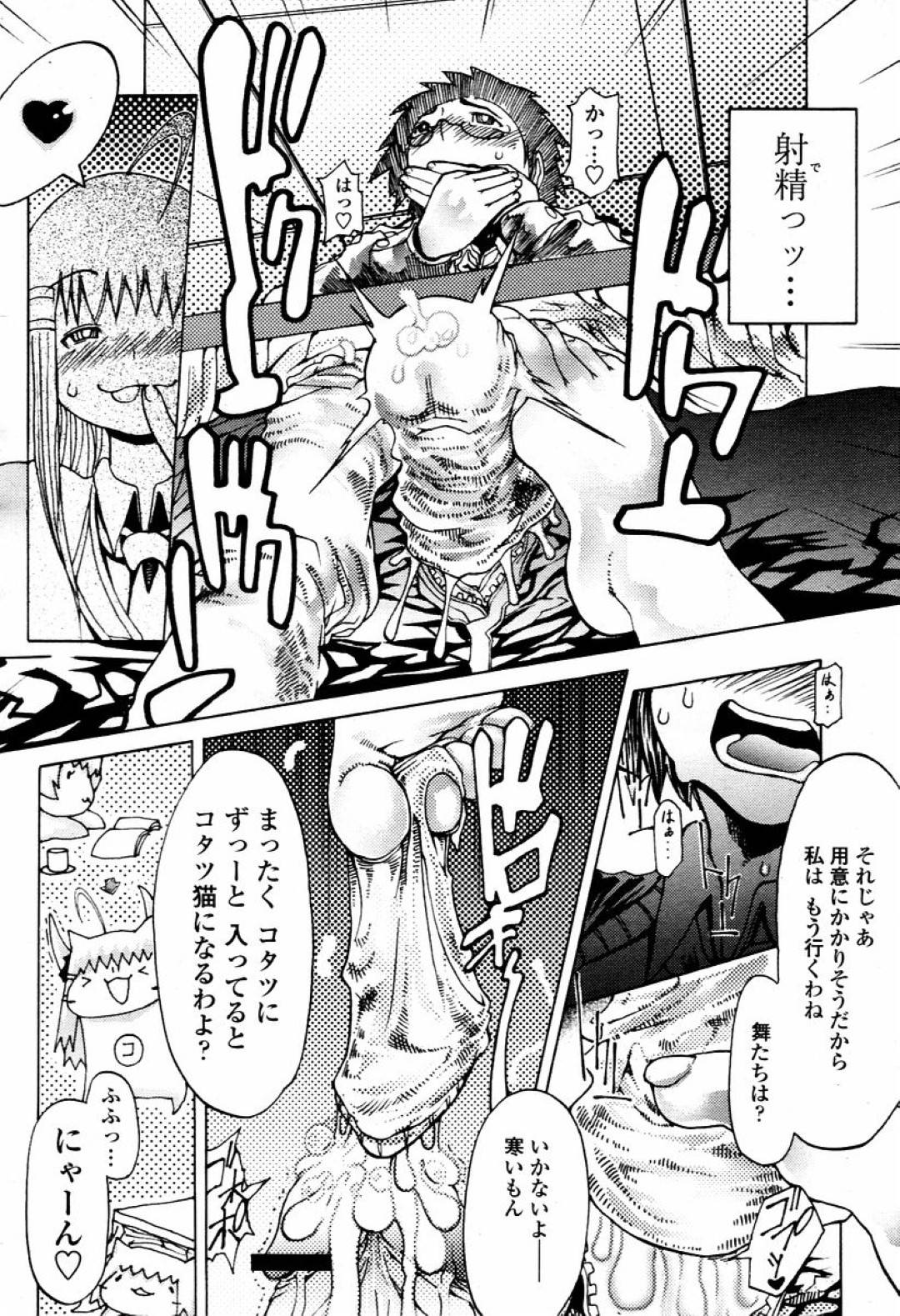 勉強中の童貞兄をこたつの下で逆セクハラしまくる爆乳肉食JK妹…しつこい足コキでヌキまくり、激しい生ハメ中出し兄妹セックスして孕ませアクメ【あまぎみちひと：受験とコタツと妹と】