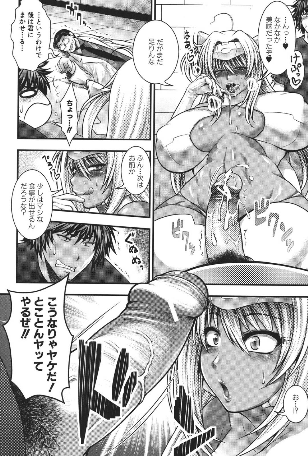 褐色肌の爆乳淫乱宇宙人...フェラして精液をごっくんして、生ハメ二穴挿入3Pセックスで中出しされる！【太平天極：遊星よりのおっぱいX】