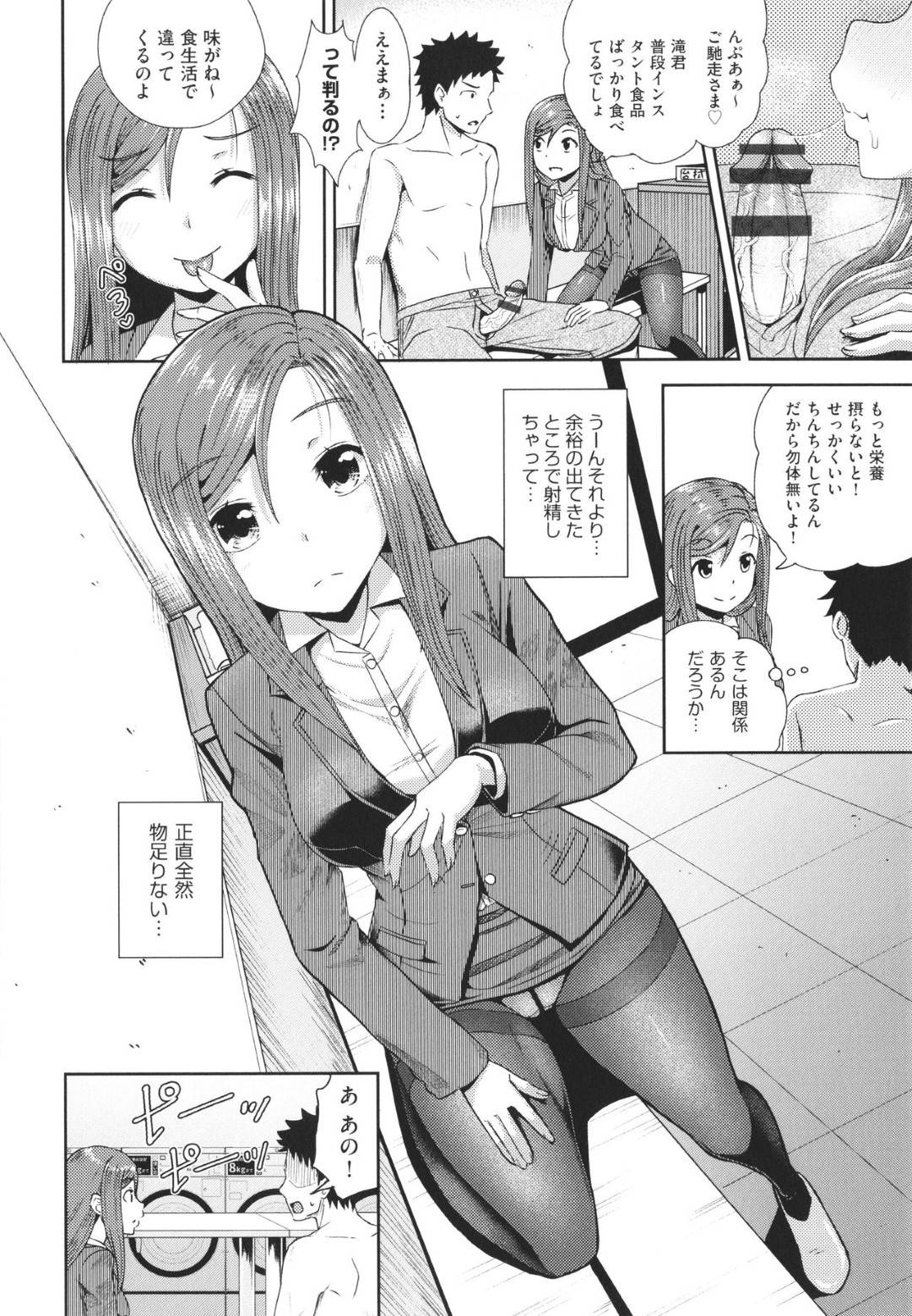 【ぽんこっちゃん：口淫らんどりぃ】