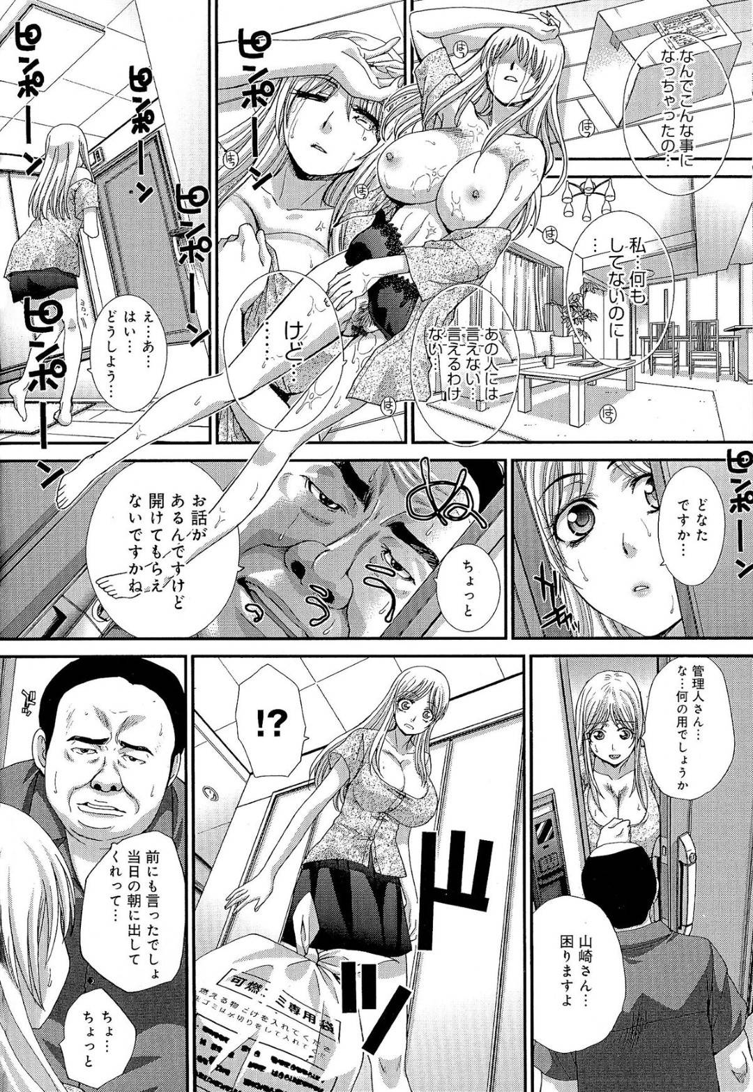 大人の玩具を届けに来た宅配業者に無理やり襲われた巨乳美人妻…激しく犯されたあと今度は管理人の変態オヤジがやって来て再び嬲り者にされ、連続中出しレイプで寝取られアヘ絶頂【板場広し：ある専業主婦におこったこと…】