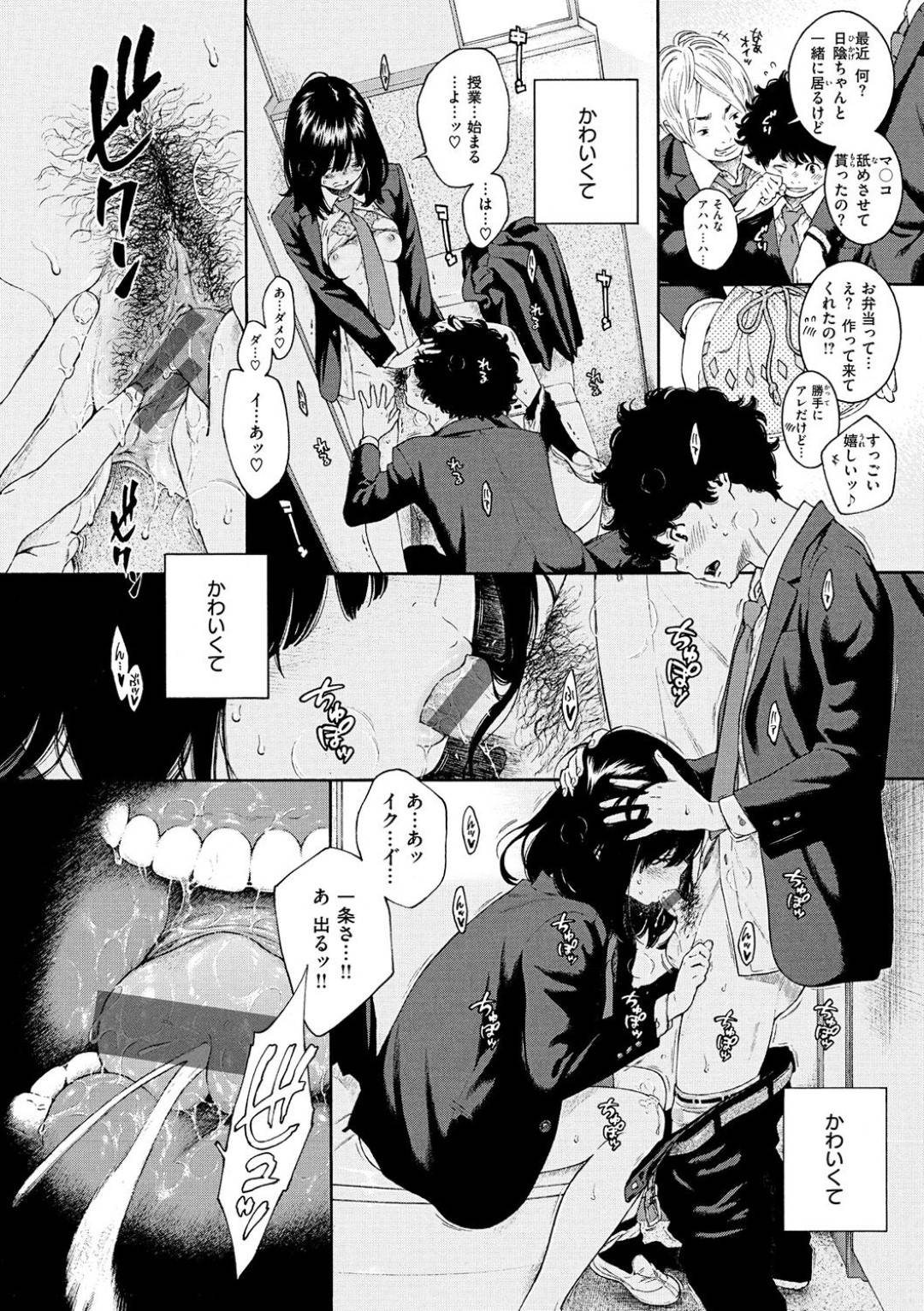 罰ゲームでクンニさせて欲しいと言ってきた男子にOKを出す地味美少女JK…家に移動して初クンニでイッたあと、それ以来仲良くなってペッティングする仲になり、イチャラブ初セックスして処女＆童貞卒業【きい：日陰の詩】