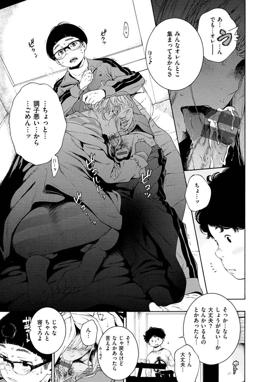 大晦日に男子寮に侵入して気弱な後輩男子の部屋に無理やり泊まらせてもらう巨乳ギャルJD…男子を誘惑して目の前でオナニーさせたあと布団に潜ってフェラしまくり、生ハメ中出しイチャラブセックスしてイキまくる【きい：ヒメ♡ハジメ】