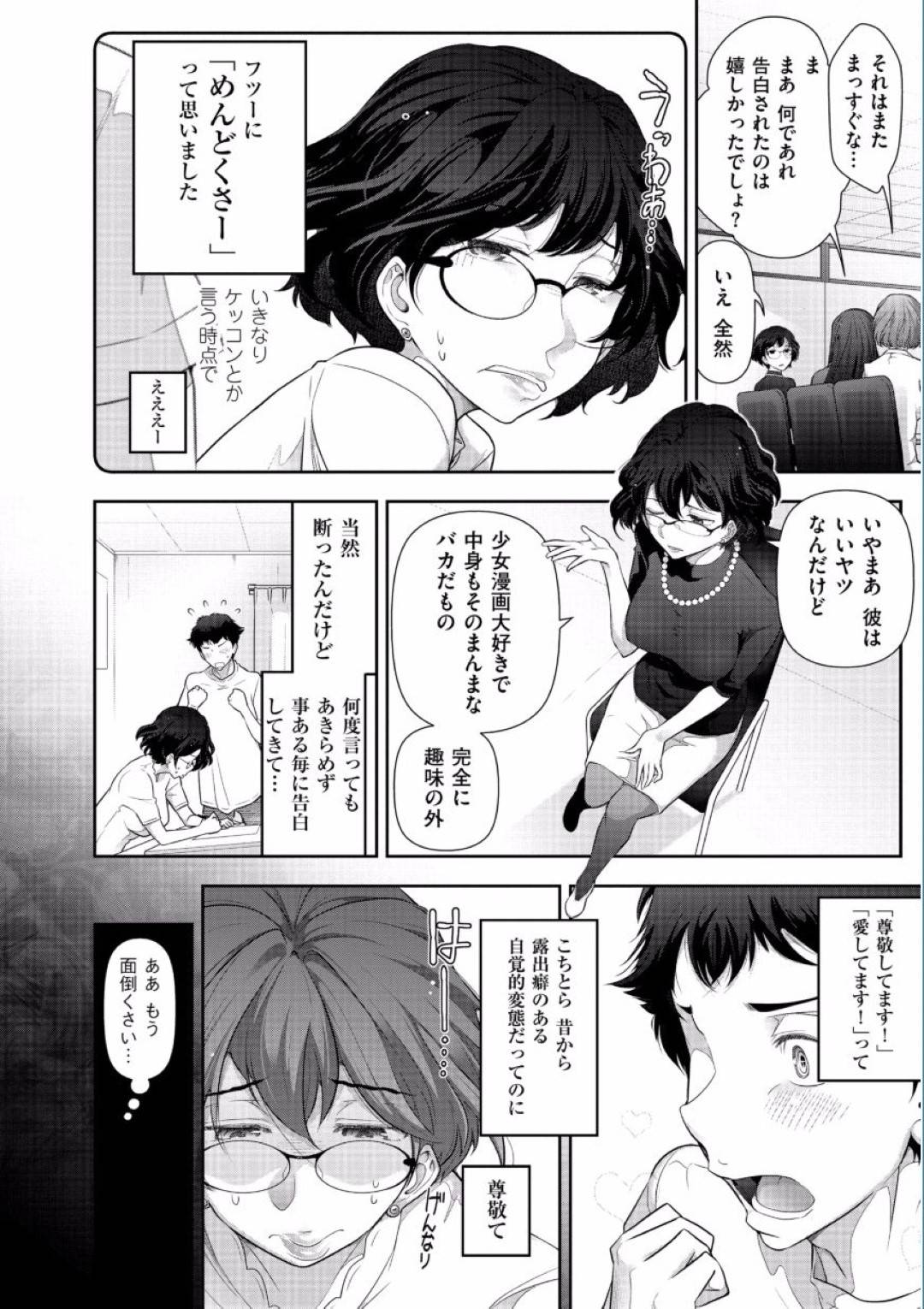 告白してきたアシスタントの男をハメ撮り配信に出演させる肉食美人漫画家…好き好き言われながら夢中の愛撫に興奮しまくり、激しい生ハメ中出しイチャラブセックスしてイキまくる【大見武士：熟花の告白〜オンナたちの都市伝説〜５】