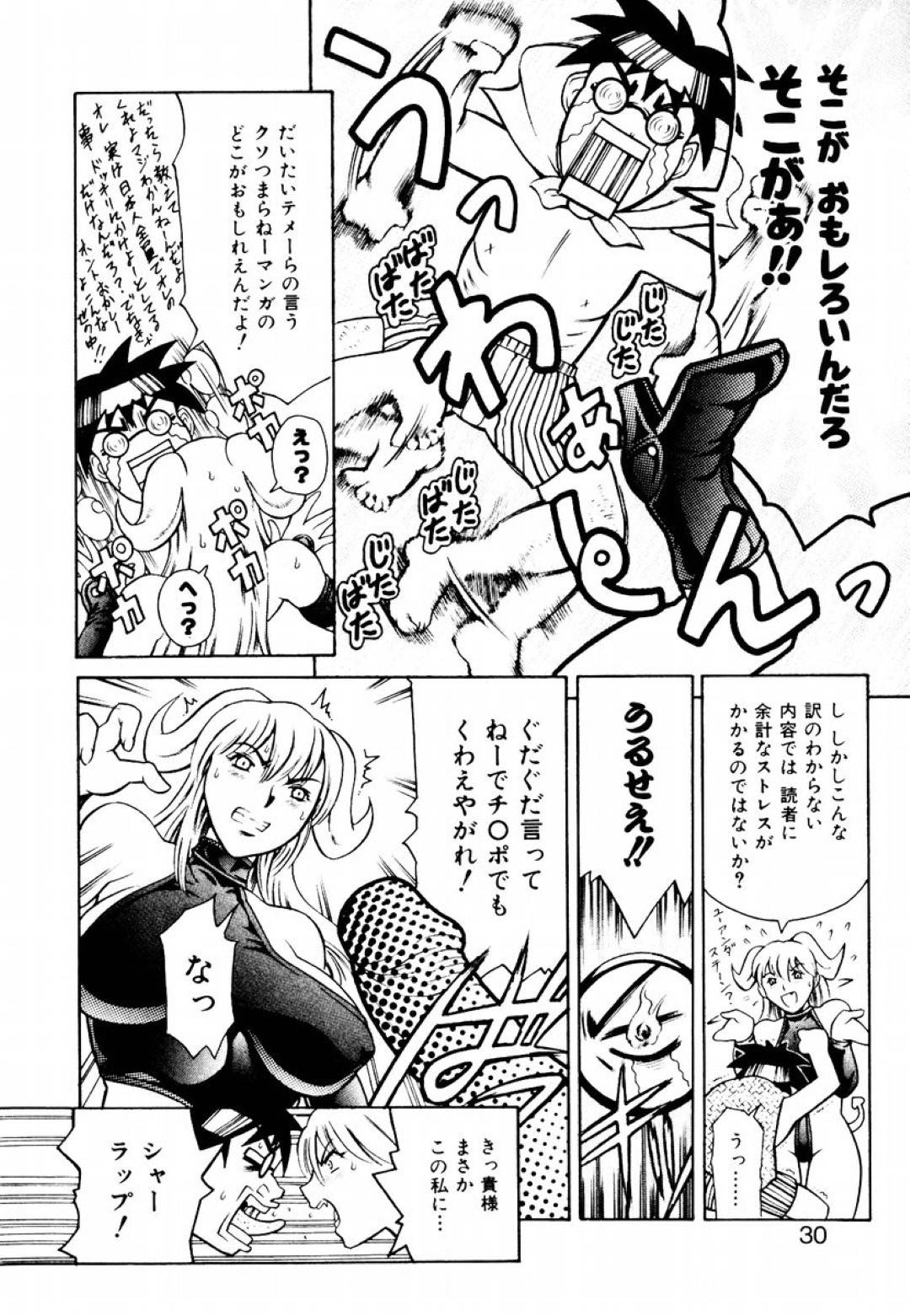 売れないエロ漫画家に召喚されて性処理させられる美女悪魔…イラマチオで顔射されたあと尻穴を乱暴に犯され、激しい中出し調教レイプでマゾアクメ【まぐろ帝國：ドキドキ悪魔ちゃんパニック(仮)】