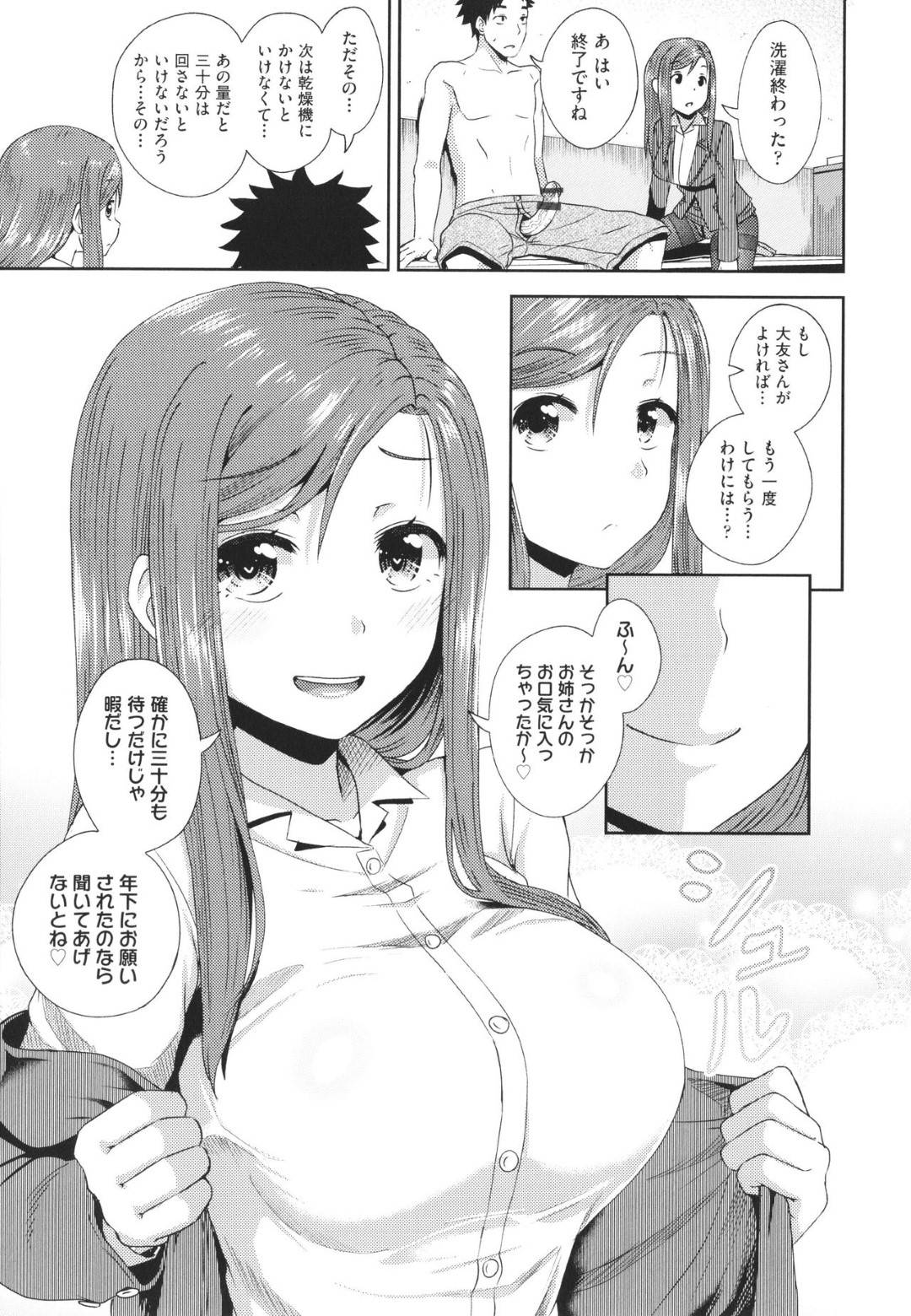 【ぽんこっちゃん：口淫らんどりぃ】