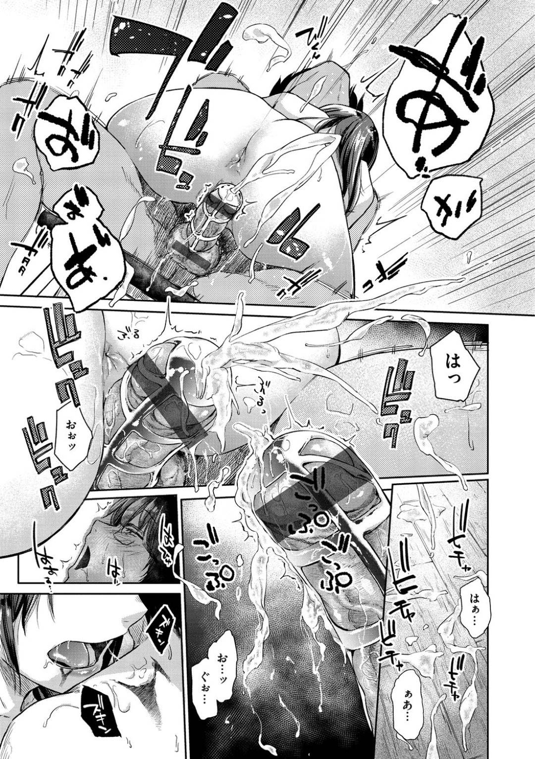 黒髪ロングのメガネJK…先生を射精管理して騎乗位生ハメセックスで中出しさせて潮吹きさせてしまう！【えーすけ：鎖の園】