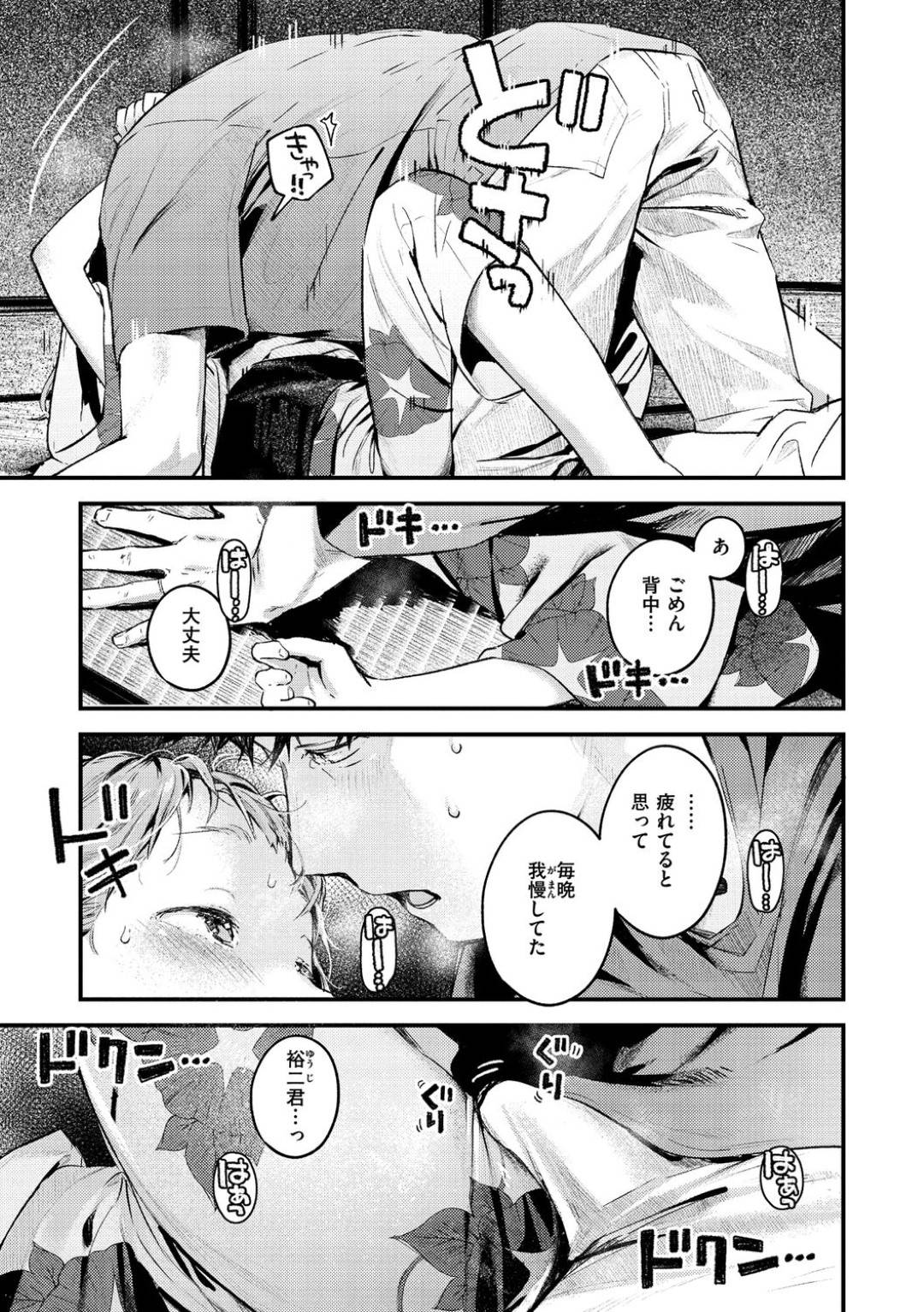 もう一度青春をしようと夫に誘われて、学生服姿で夏の田舎町をデートする美人若妻…旅行最終日に浴衣で花火デートしたあと、宿に戻って激しくハメまくり、イチャラブ中出し青春セックスしてイキまくる【楝蛙：夏のいたずら】