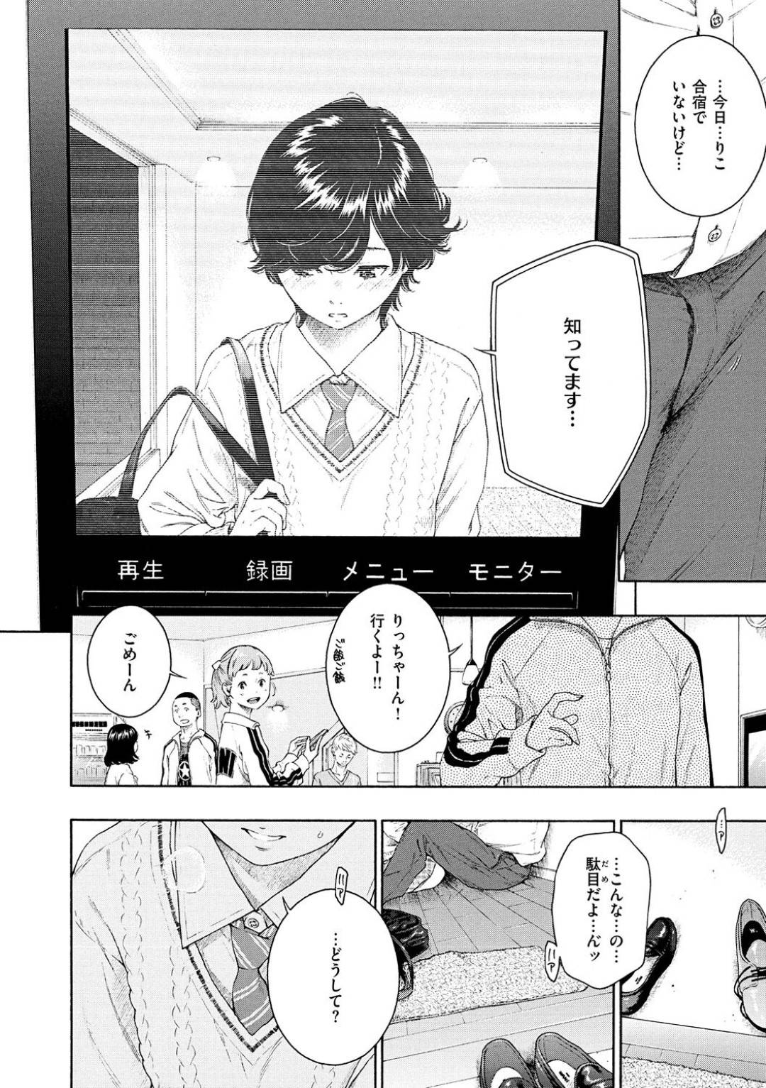 友達の父親を誘惑してエッチを迫る肉食美少女JK…手コキフェラでヌイたあと、ネクタイで相手を目隠しして逆レイプし、強制中出し初セックスで搾精アクメ【KEY：優惑】