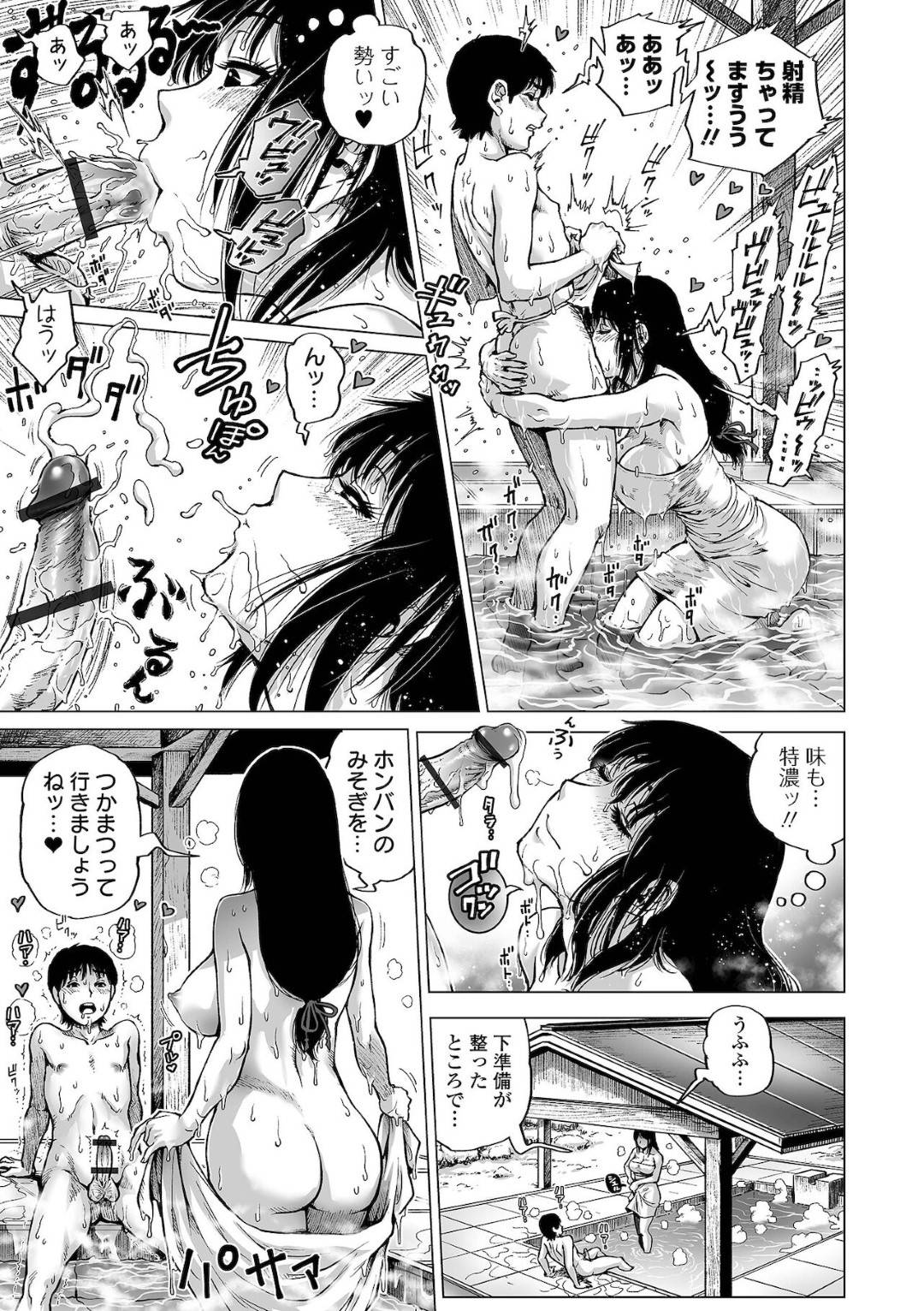 神社へ合格祈願にやって来た受験生男子に、胸の谷間に挟んだおみくじを無理やり引かせようとする変態爆乳淫乱巫女…大凶を引いた男子に身体を清めると言って水浴びしながらバキュームフェラしまくり、強制中出し逆レイプでザーメンを搾り取る【keso：開運‼おまん巫女】