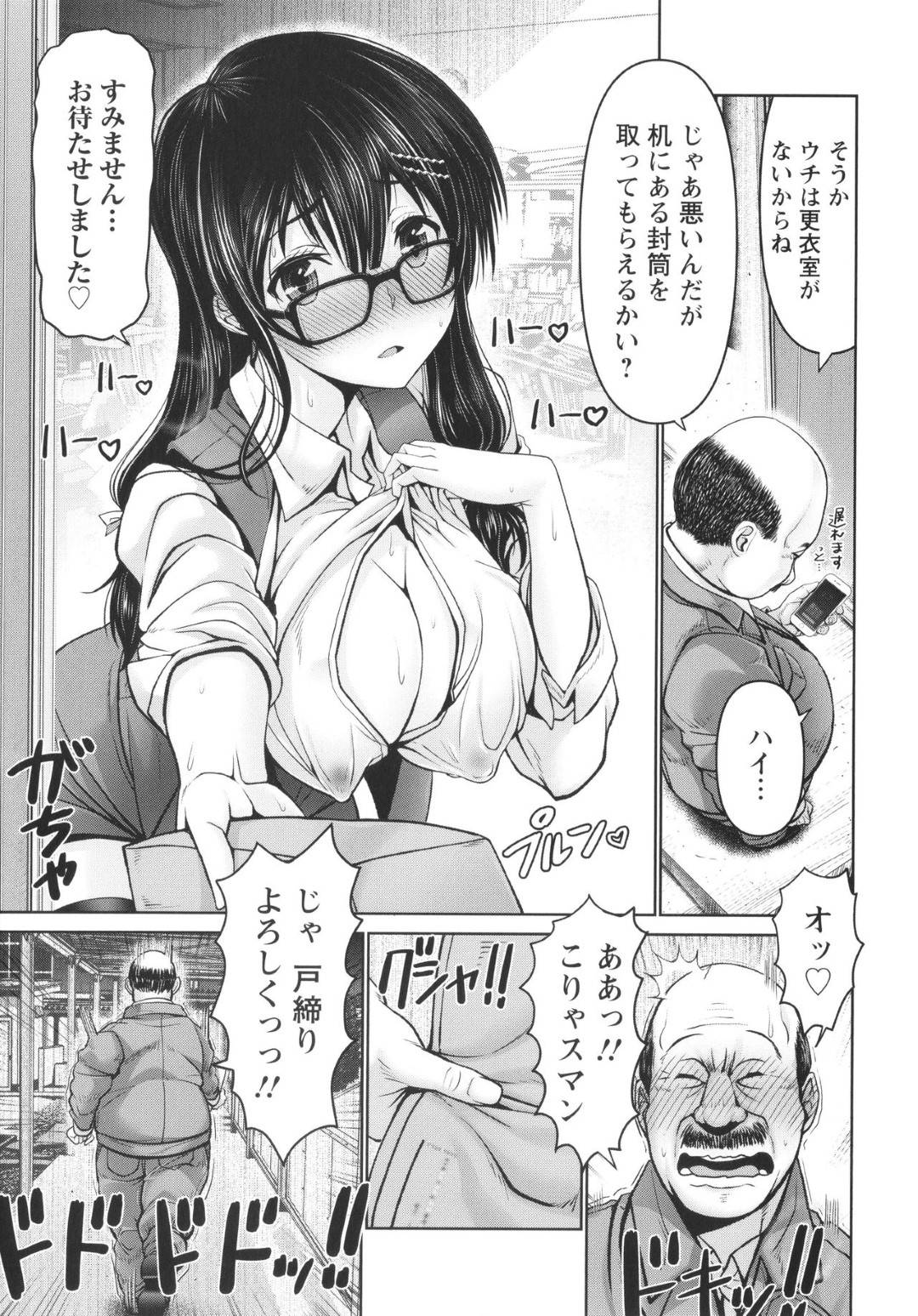 幼馴染彼氏の会社にインターン中、仕事中にセクハラされて感じまくる巨乳メガネ美少女…手コキフェラで顔射されたあと激しく犯されてイキまくり、連続中出しイチャラブオフィスセックスしてトロ顔アクメ【大林森：続イタズラ幼なじみ】