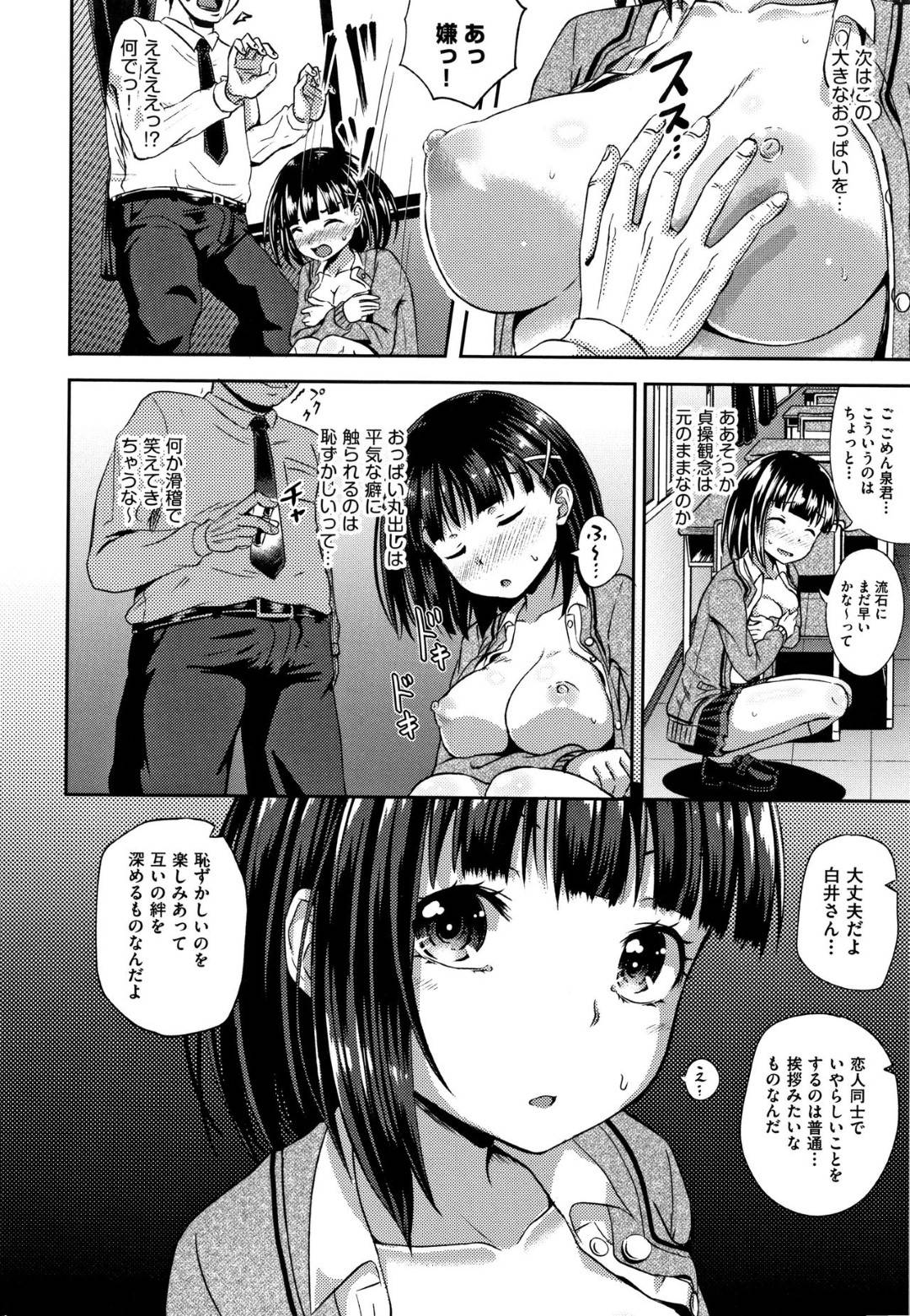 キモデブ男子に催眠スプレーをかけられて、セクハラされまくる巨乳美少女JK…手コキフェラさせられてイラマチオで口内射精されたあと、激しい中出し催眠調教レイプでマゾアクメ【ぽんこっちゃん：サイミンスプレイ】