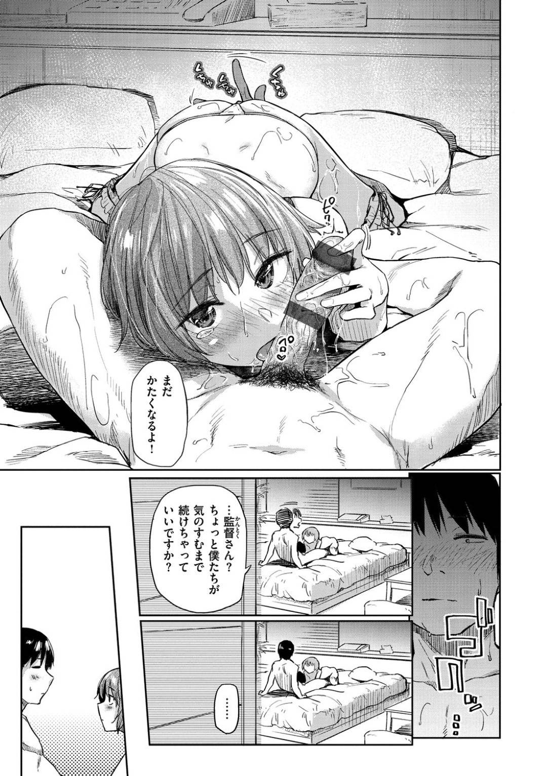 演技が微妙な巨乳AV女優…男優が好きになるよう催眠され、生ハメ中出しでイキまくる！【えーすけ：おしごとですもの！ 後編】