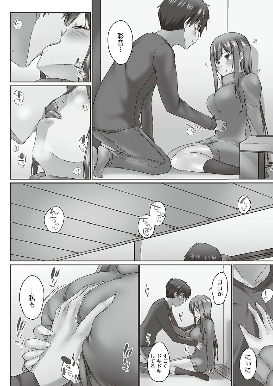 プリンを食べられたことがきっかけで兄と喧嘩したがすぐに仲直りし、ディープキスしまくる美少女義妹…興奮する兄に手マンされてイッてしまい、激しい生ハメイチャラブセックスしてイキまくる【かいづか：おーばーふろぉ〜とある兄妹の禁断性交〜第１話】