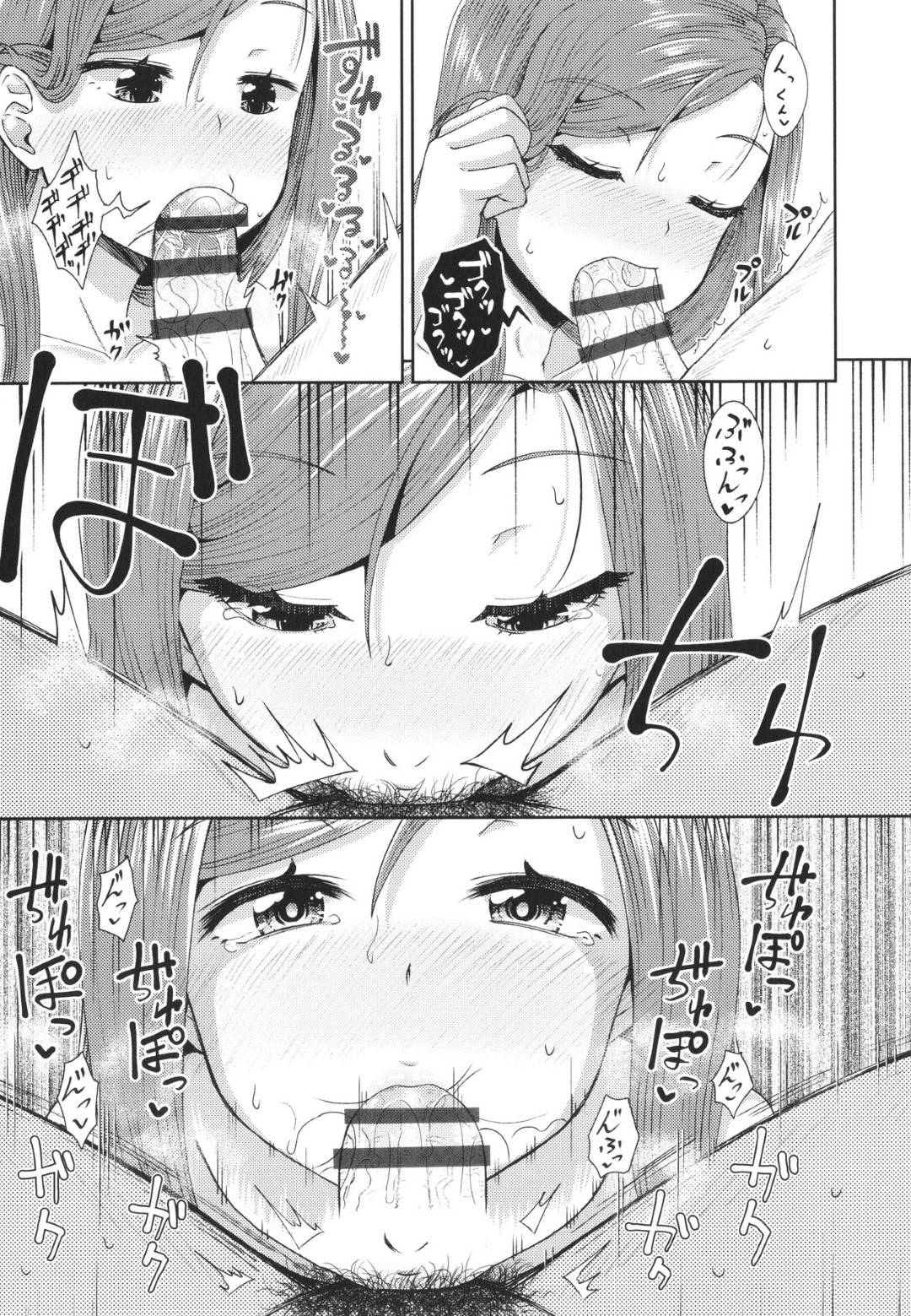 【ぽんこっちゃん：口淫らんどりぃ】
