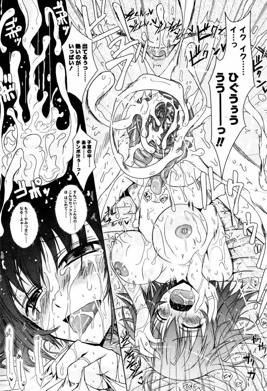 隣人の風俗嬢に店へ招待されて、ヤり部屋で夫と３ｐを強要される巨乳若妻…夫のデカマラをご奉仕フェラして顔射され、ダブルパイズリしたあと激しい連続中出し３ｐ乱交セックスして白濁絶頂【TANA：ふうふのヒケツ】