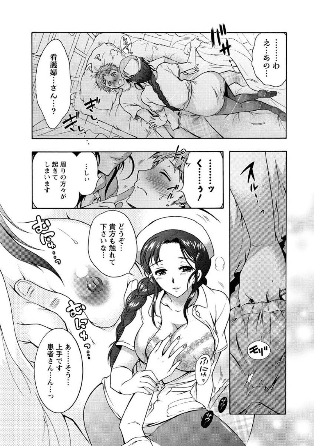 夜中に院内を巡回中、トイレでシコろうとしていた患者の男子を見つけて手伝うことにした美人ナース…手コキフェラでヌイたあと、別の男子も夜這いして逆レイプし、激しい中出しご奉仕セックスして搾精アクメ【ほんだありま：人妻結び episode08】