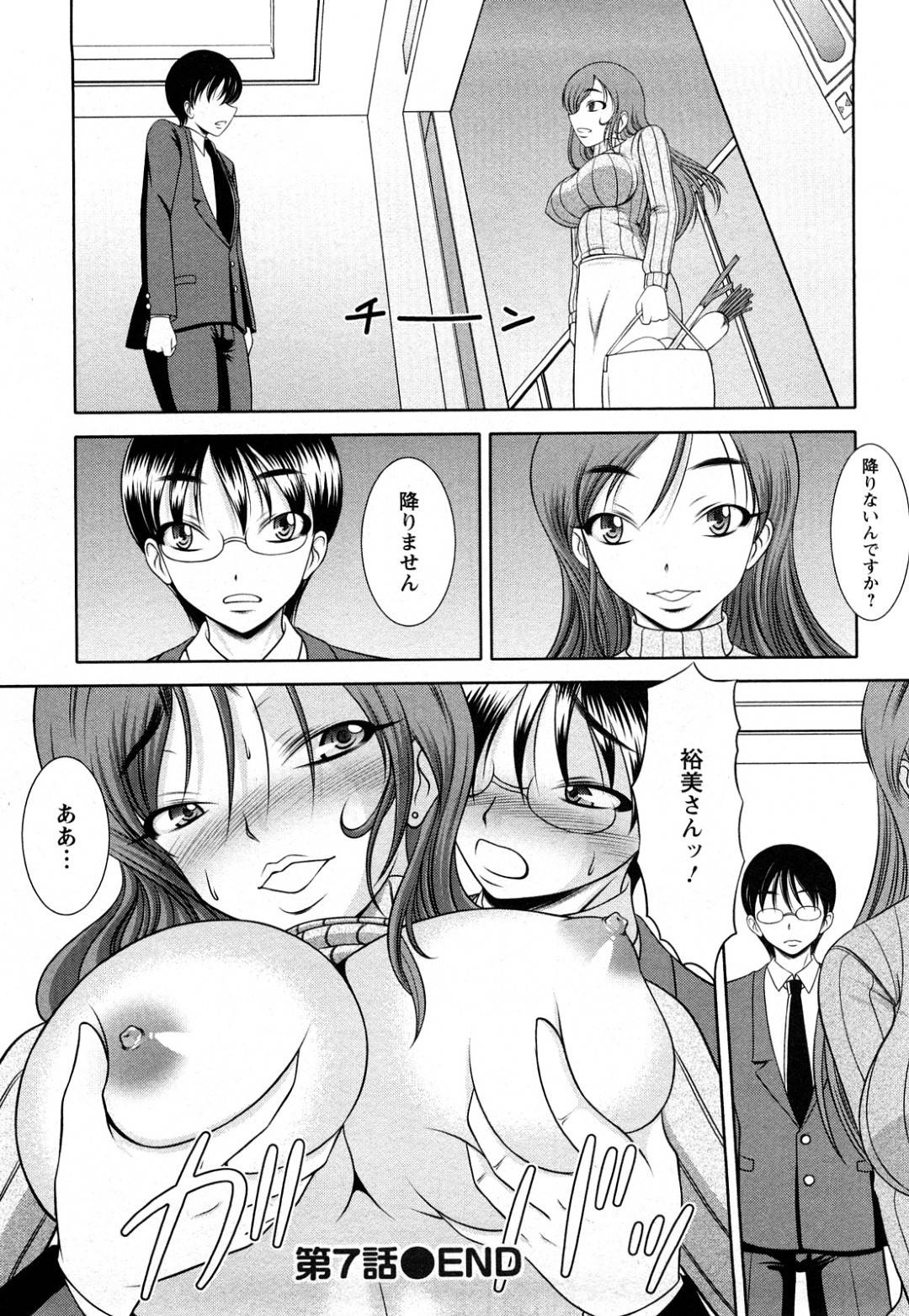 マンションの隣人男とエレベーターの中に閉じ込められ、逆セクハラして誘惑する爆乳肉食淫乱妻…手コキで寸止めしたあと生挿入させて激しくハメまくり、中出し筆下ろし不倫セックスしてイキまくる【キヨセ薫：おっぱいシンドローム 第７話】